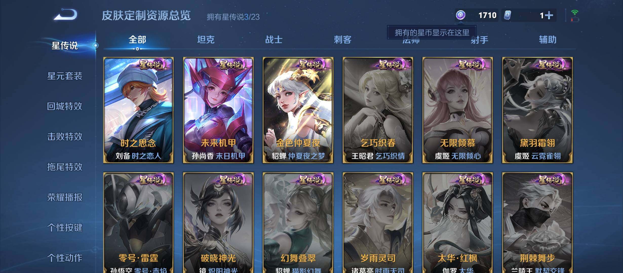 WZCMW4139758王者荣耀账号详情图26