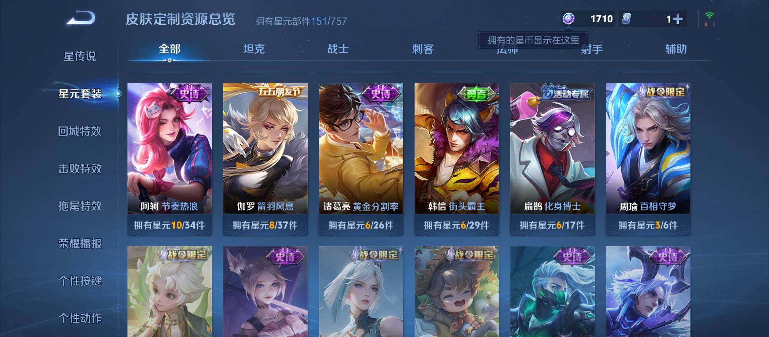 WZCMW4139758王者荣耀账号详情图16