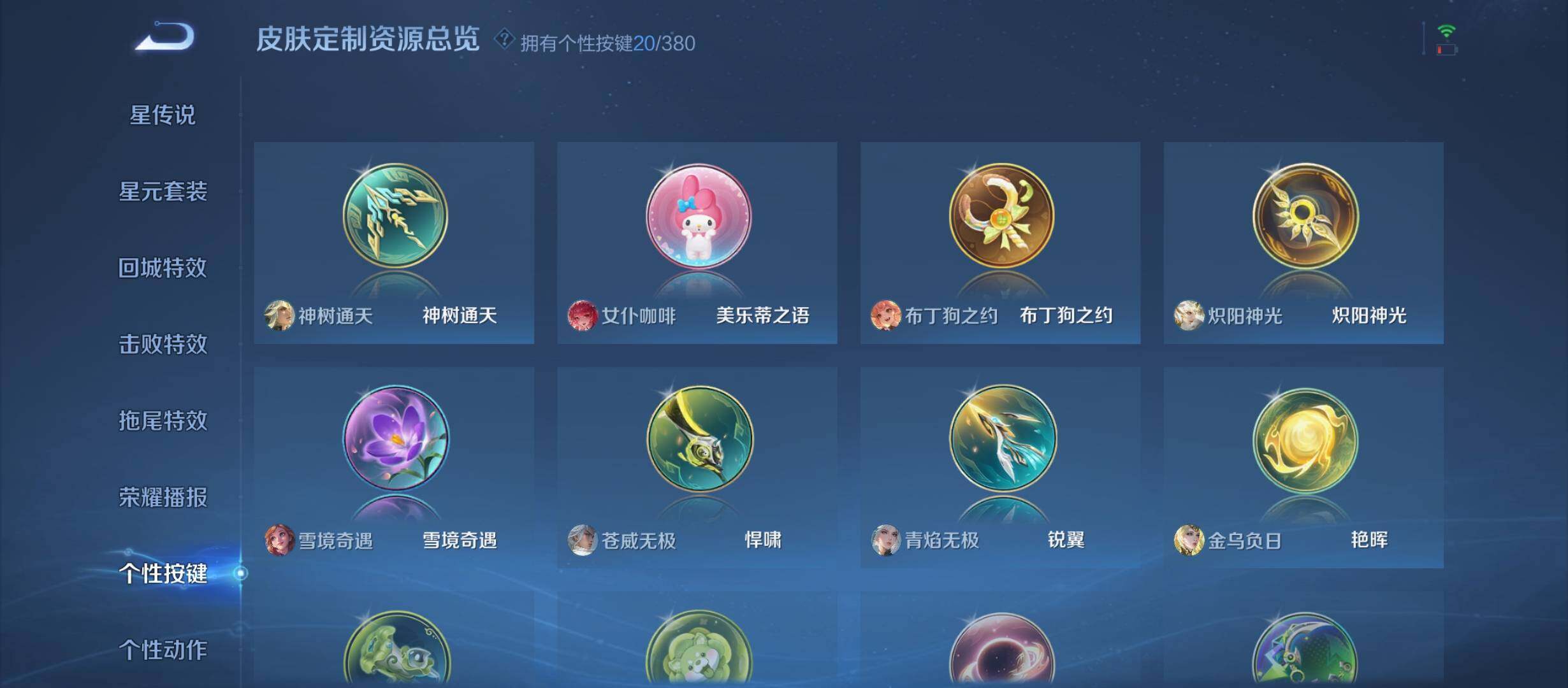 WZCMW4139758王者荣耀账号详情图5