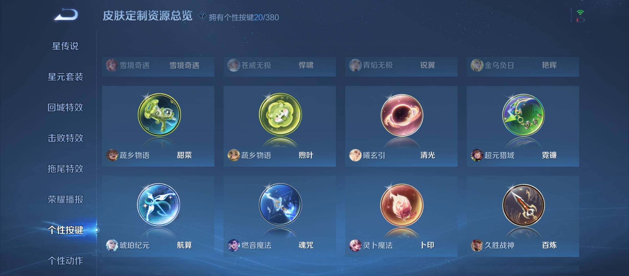 WZCMW4139758王者荣耀账号详情图6