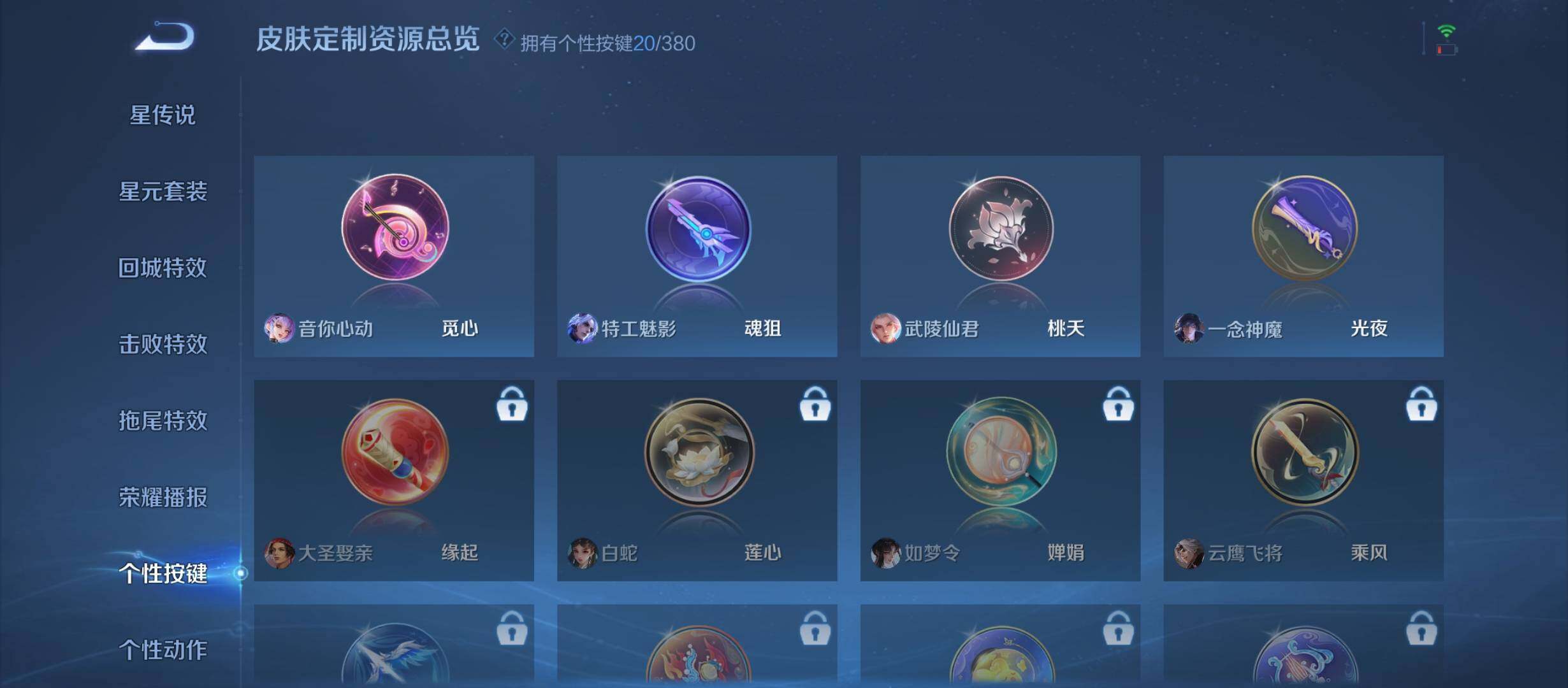 WZCMW4139758王者荣耀账号详情图7