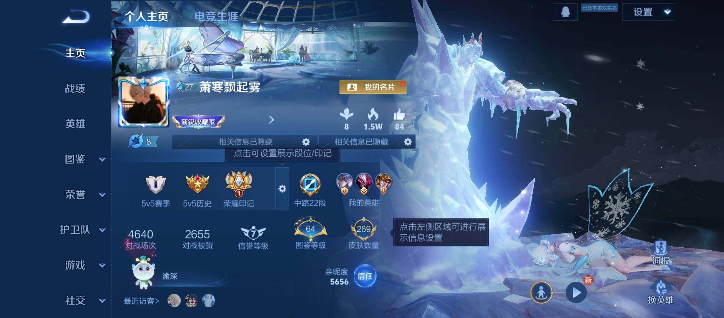 WZCMW4139758王者荣耀账号详情图8