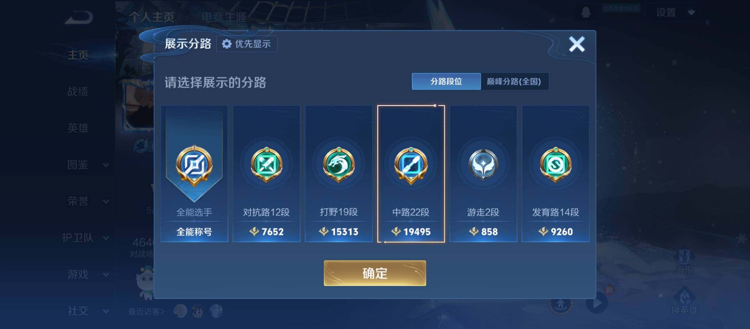 WZCMW4139758王者荣耀账号详情图9