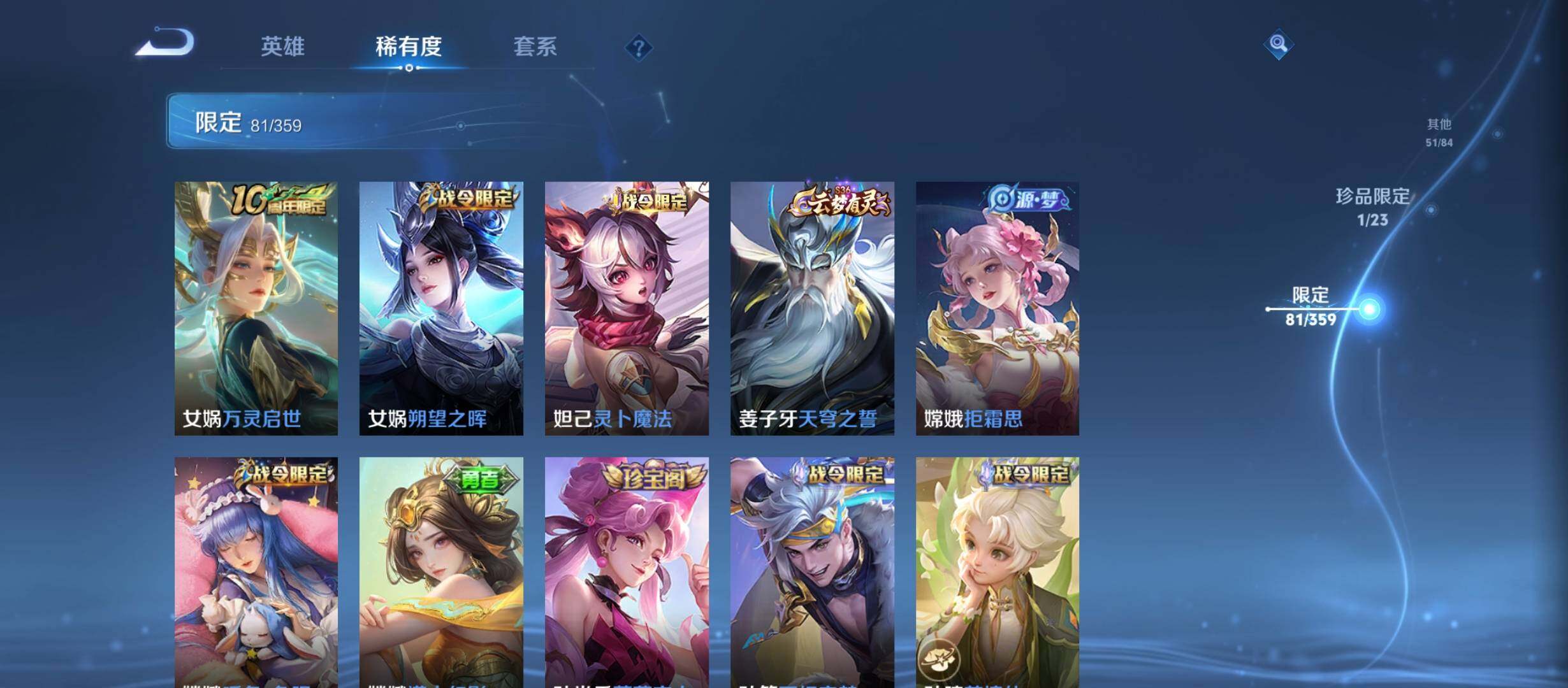 WZCMW4139758王者荣耀账号详情图19