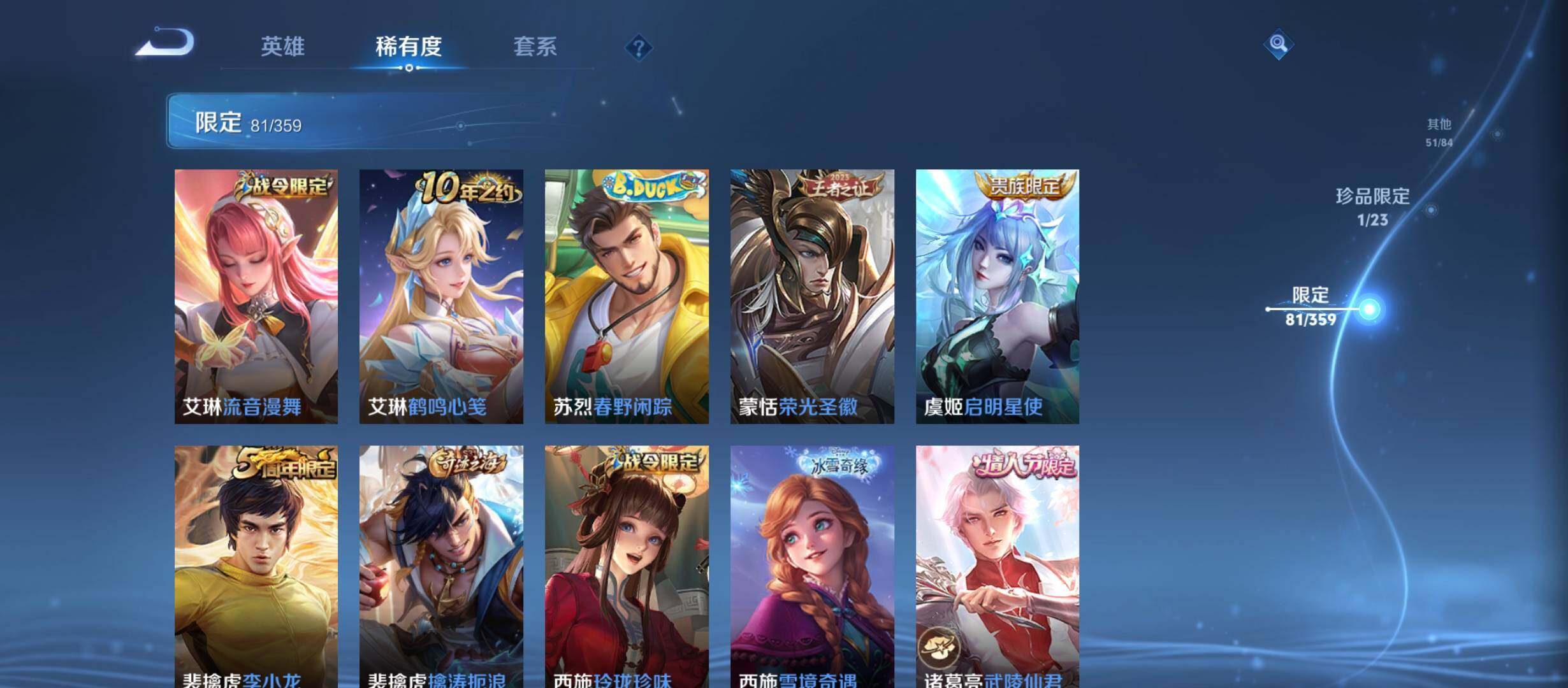 WZCMW4139758王者荣耀账号详情图22