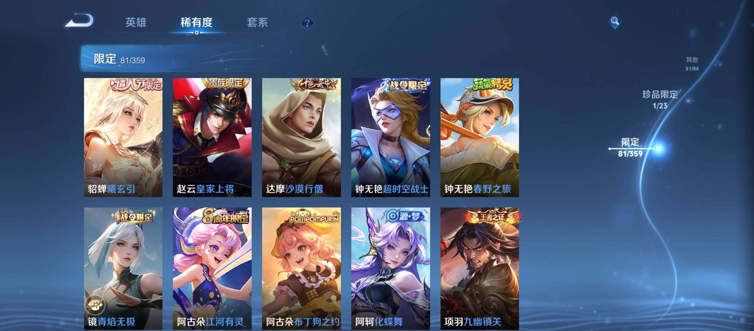 WZCMW4139758王者荣耀账号详情图23