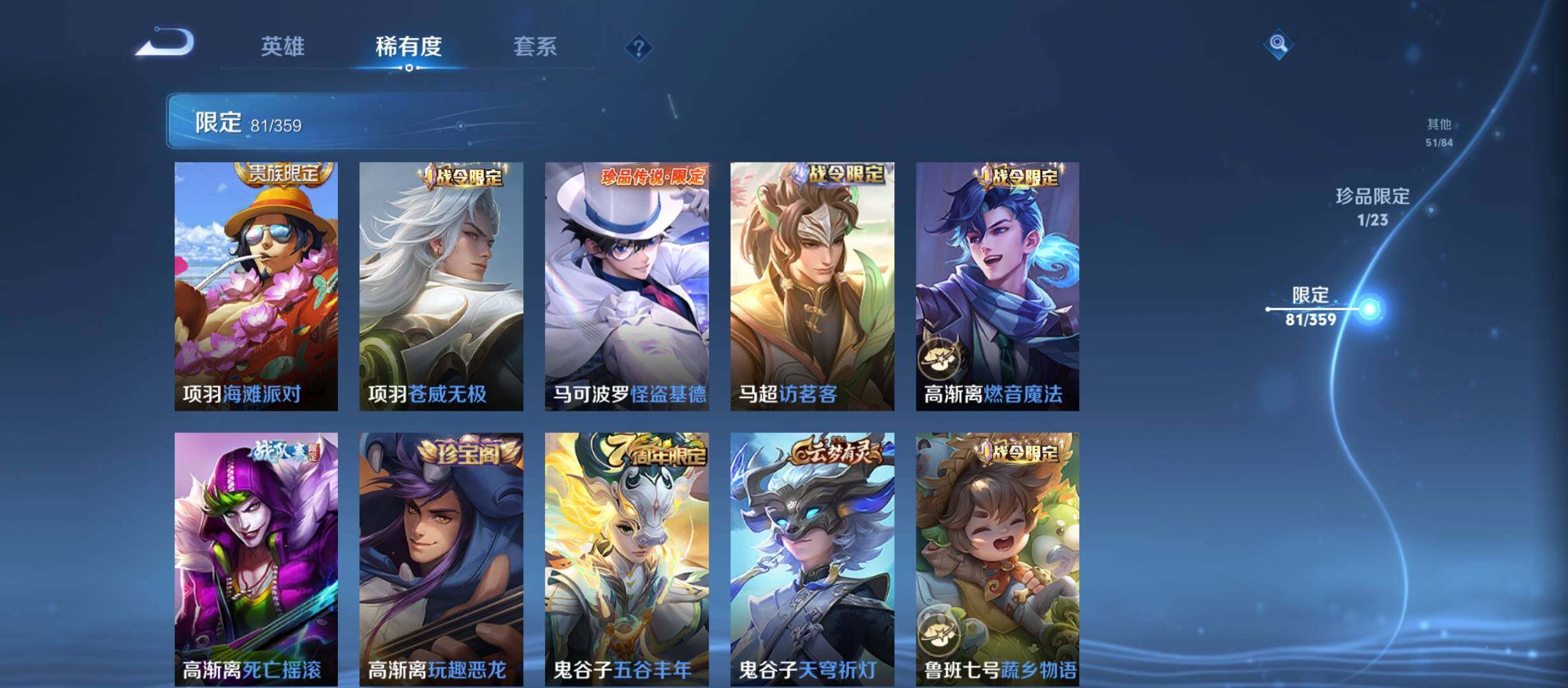 WZCMW4139758王者荣耀账号详情图24