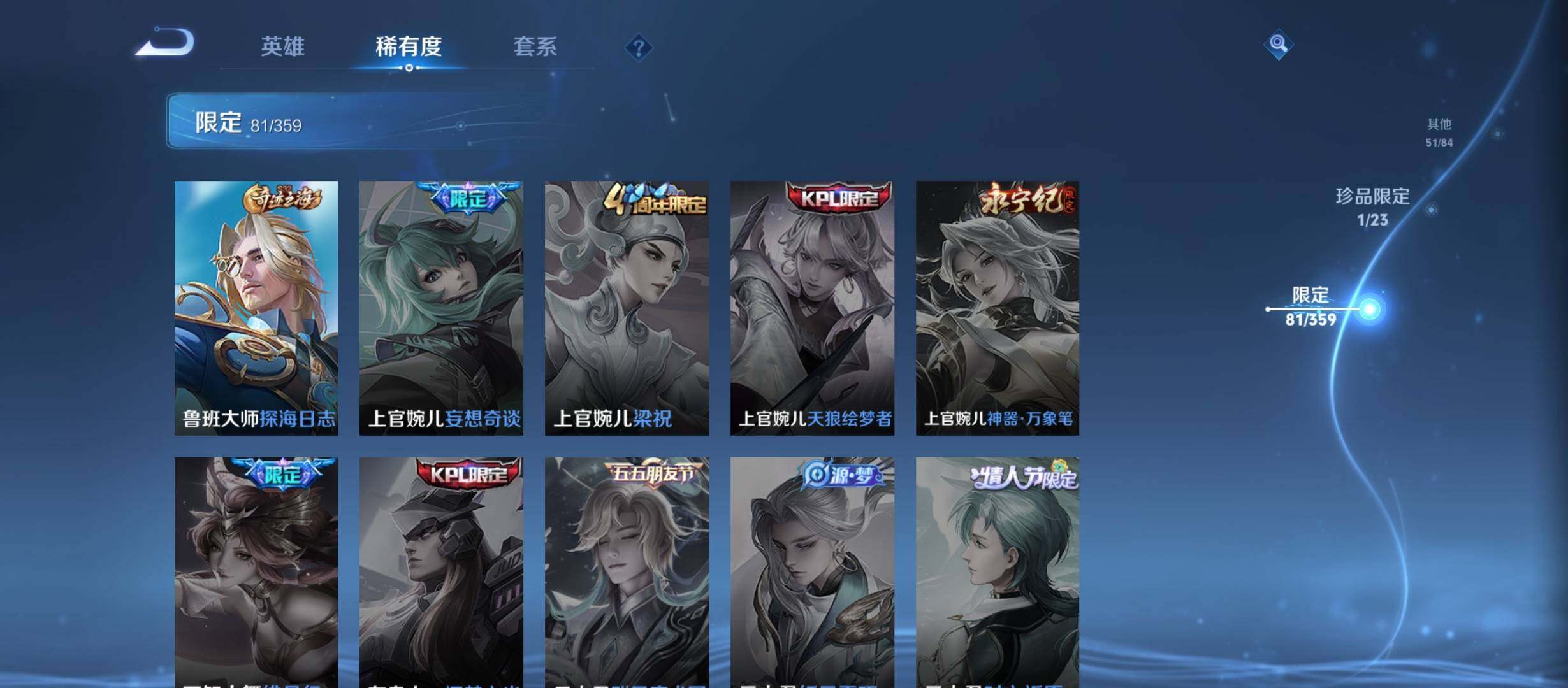 WZCMW4139758王者荣耀账号详情图25