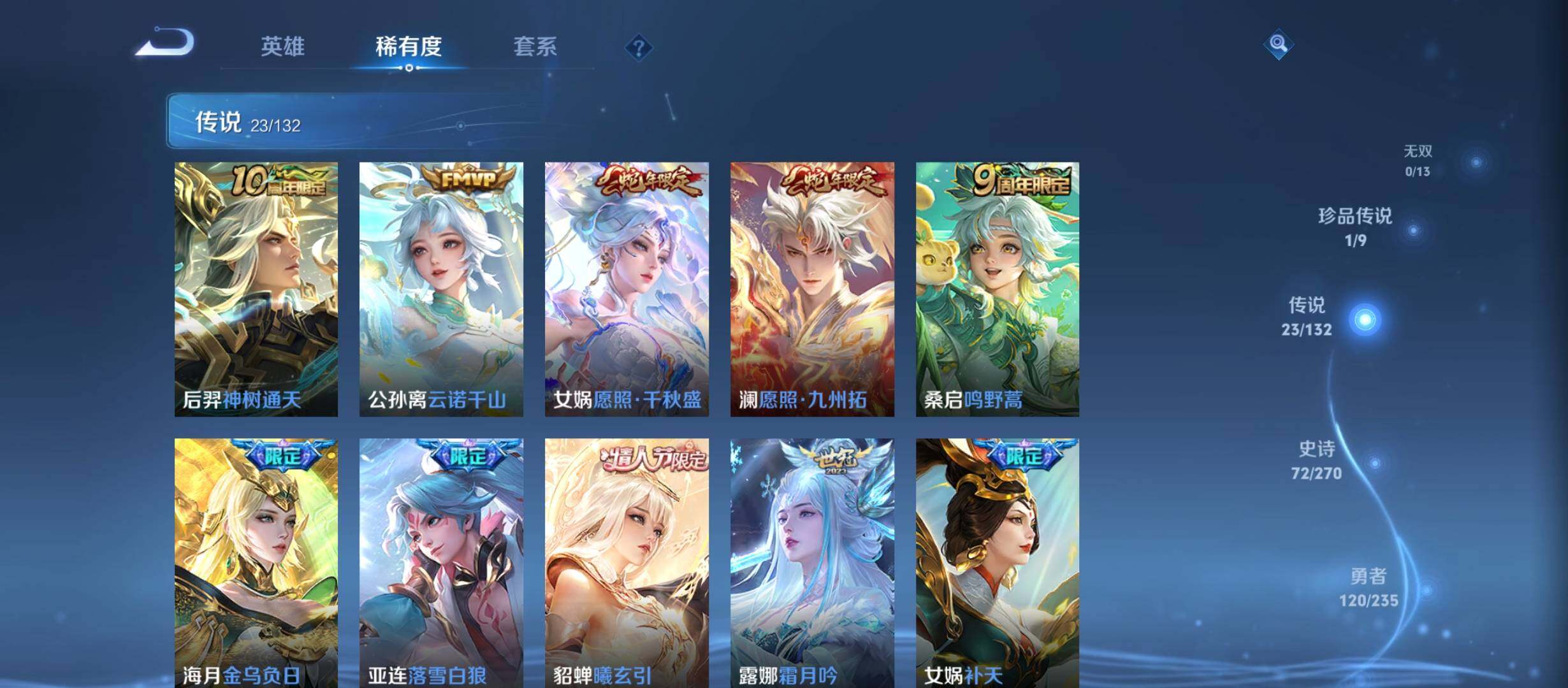 WZCMW4139758王者荣耀账号详情图28