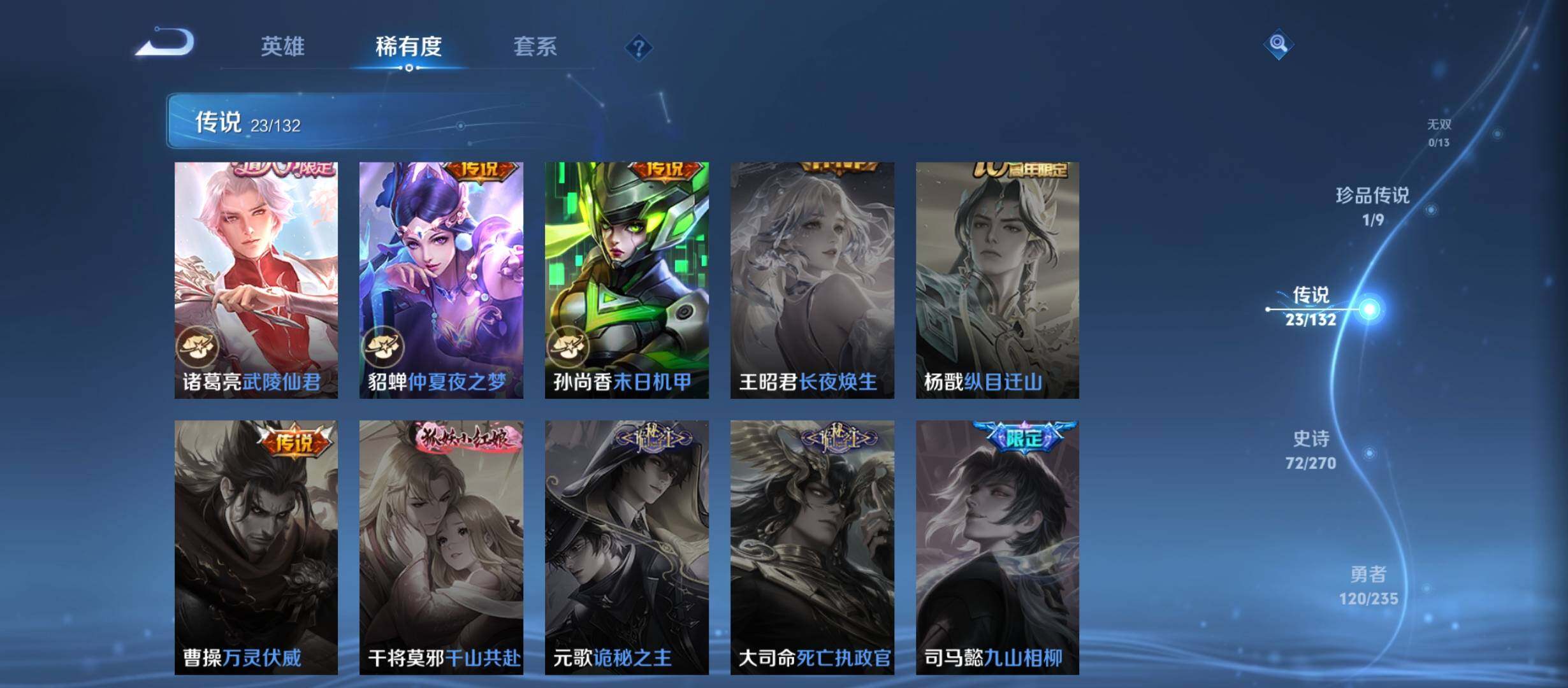 WZCMW4139758王者荣耀账号详情图27