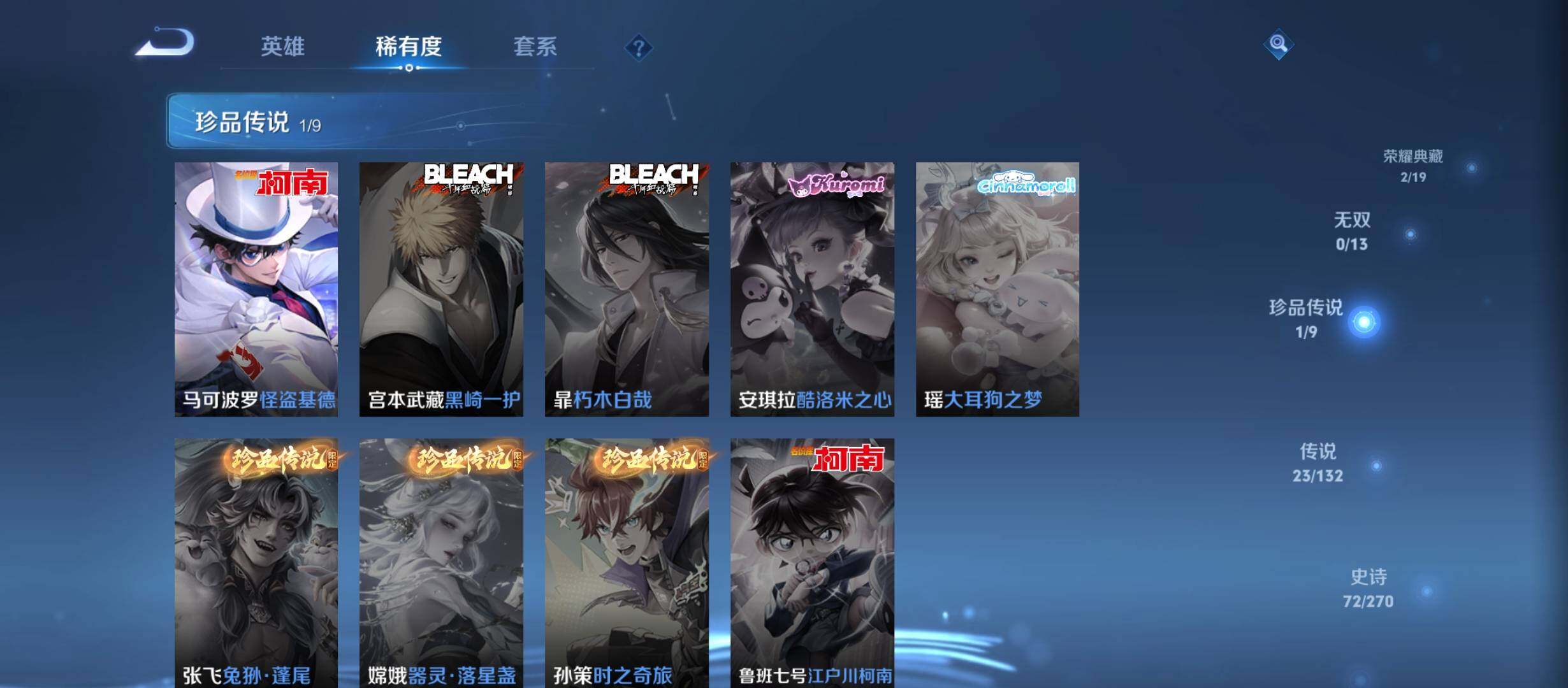 WZCMW4139758王者荣耀账号详情图30