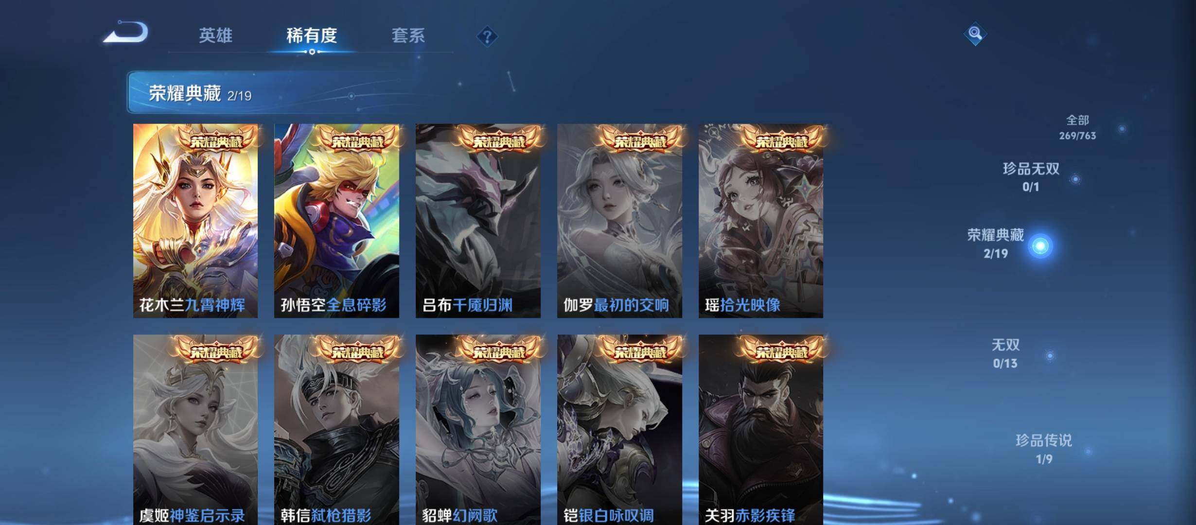 WZCMW4139758王者荣耀账号详情图31