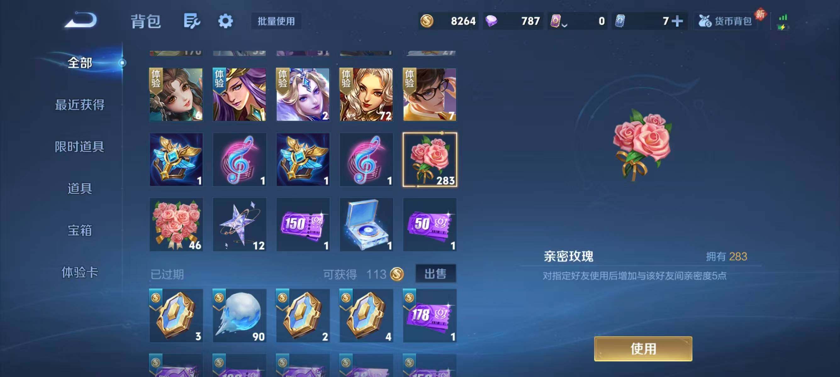 WZQM4134099王者荣耀账号详情图9