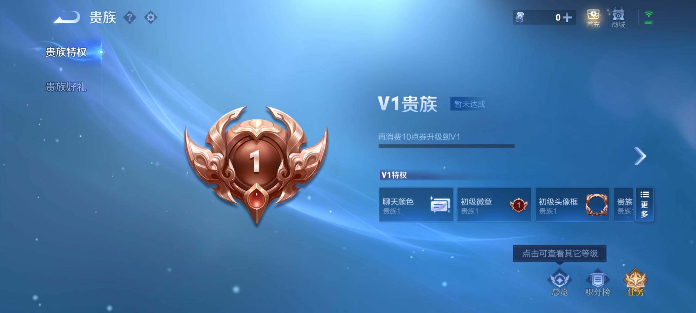 WZCMY4142521王者荣耀账号详情图12