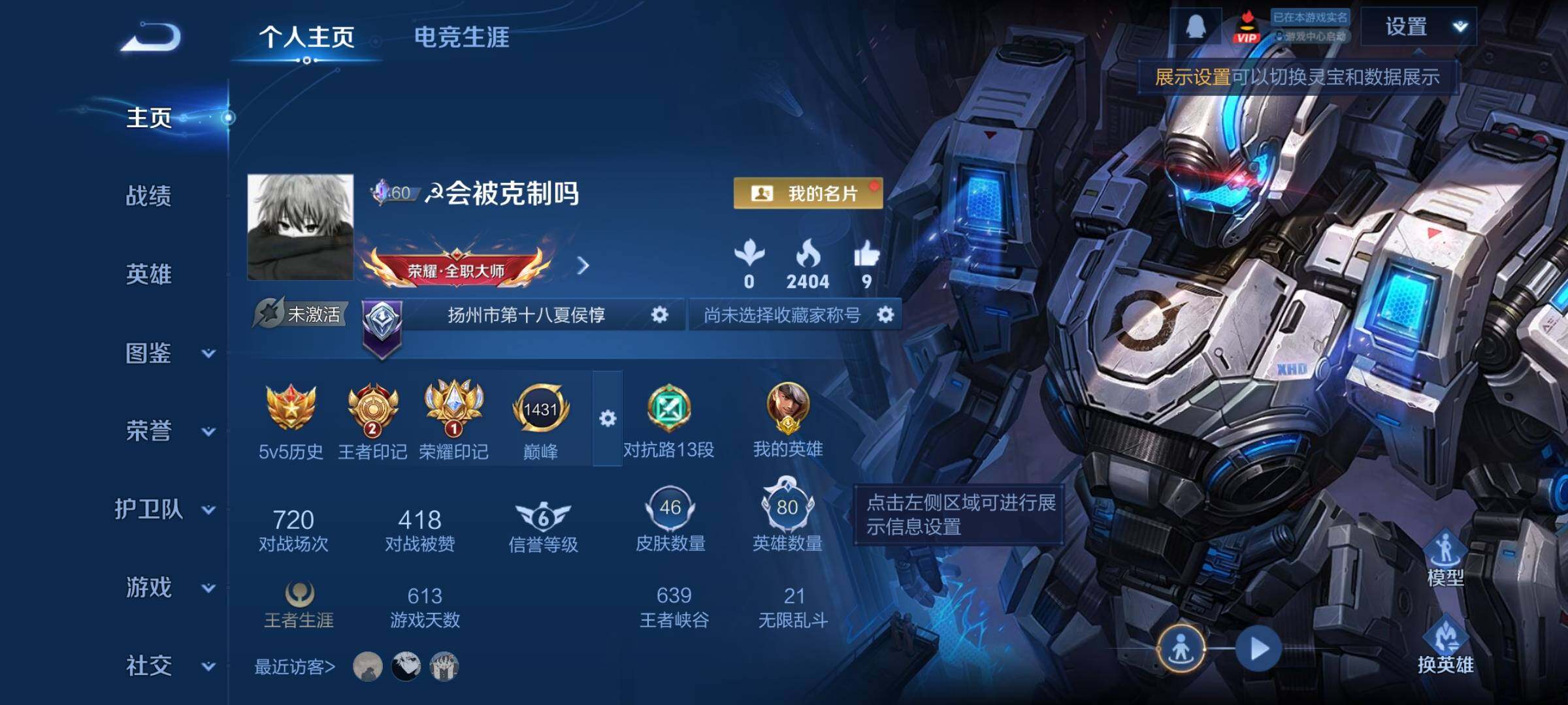 WZCMY4142521王者荣耀账号详情图2