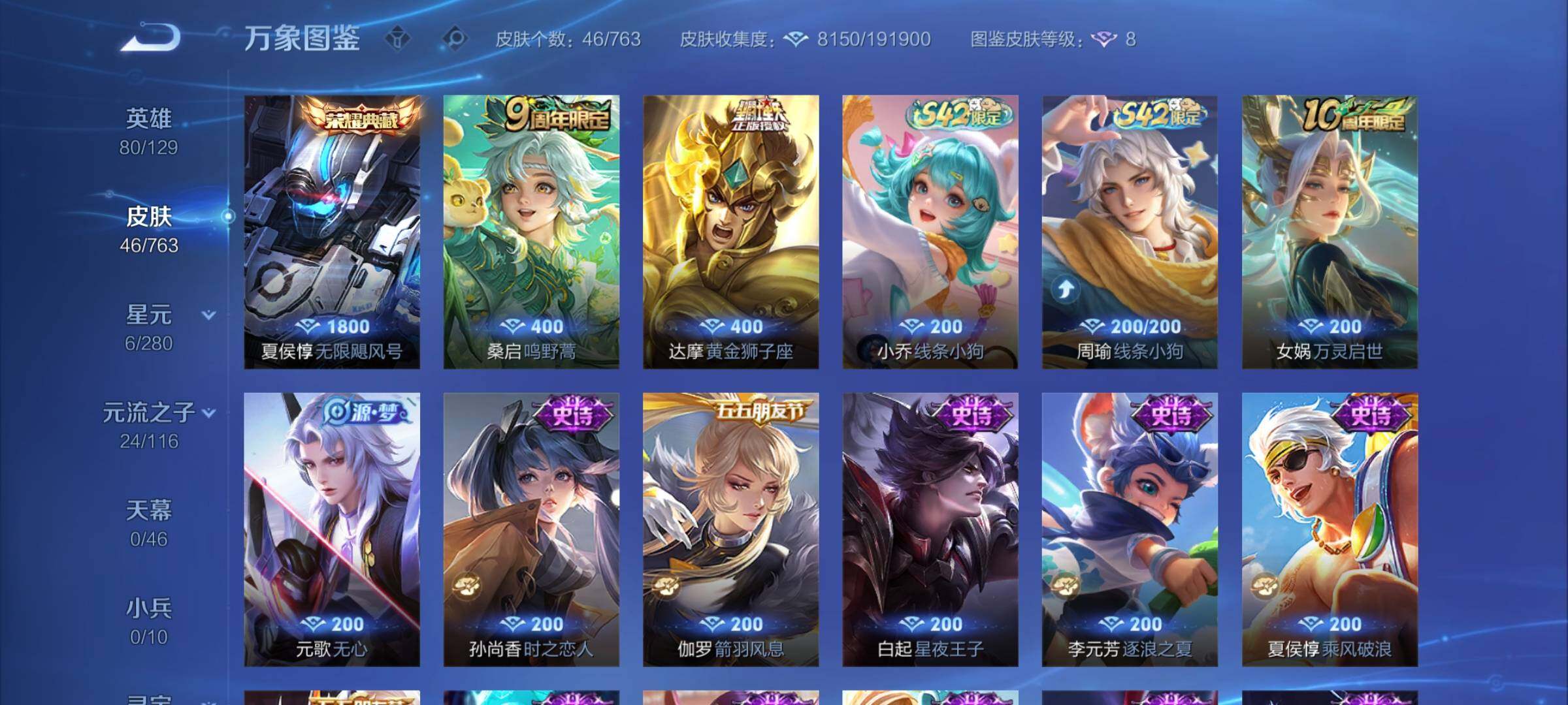 WZCMY4142521王者荣耀账号详情图6