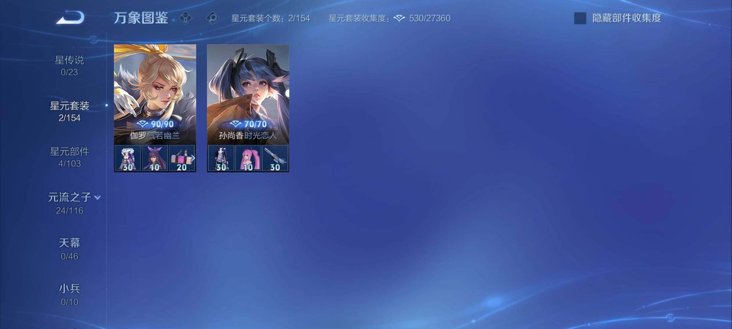 WZCMY4142521王者荣耀账号详情图8