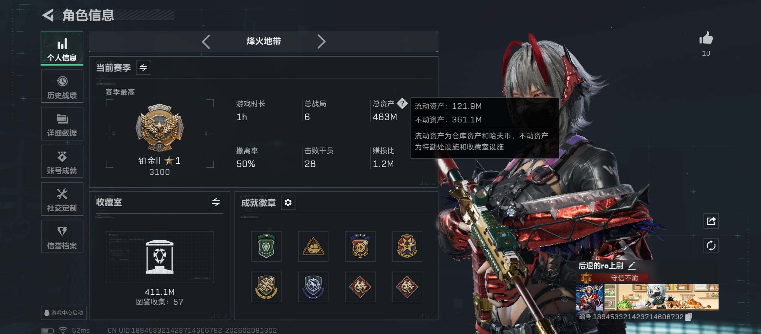 SJZCMW438454三角洲行动账号详情图4