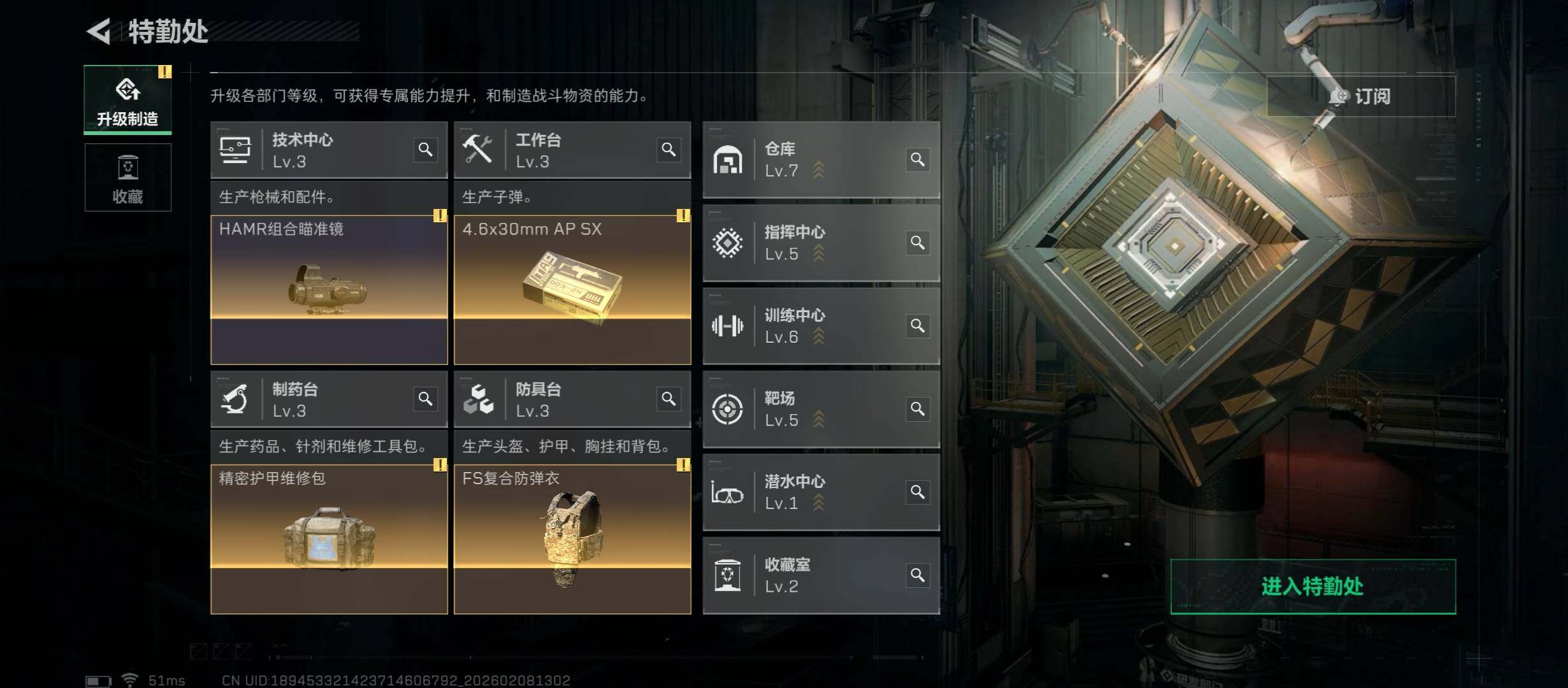 SJZCMW438454三角洲行动账号详情图5