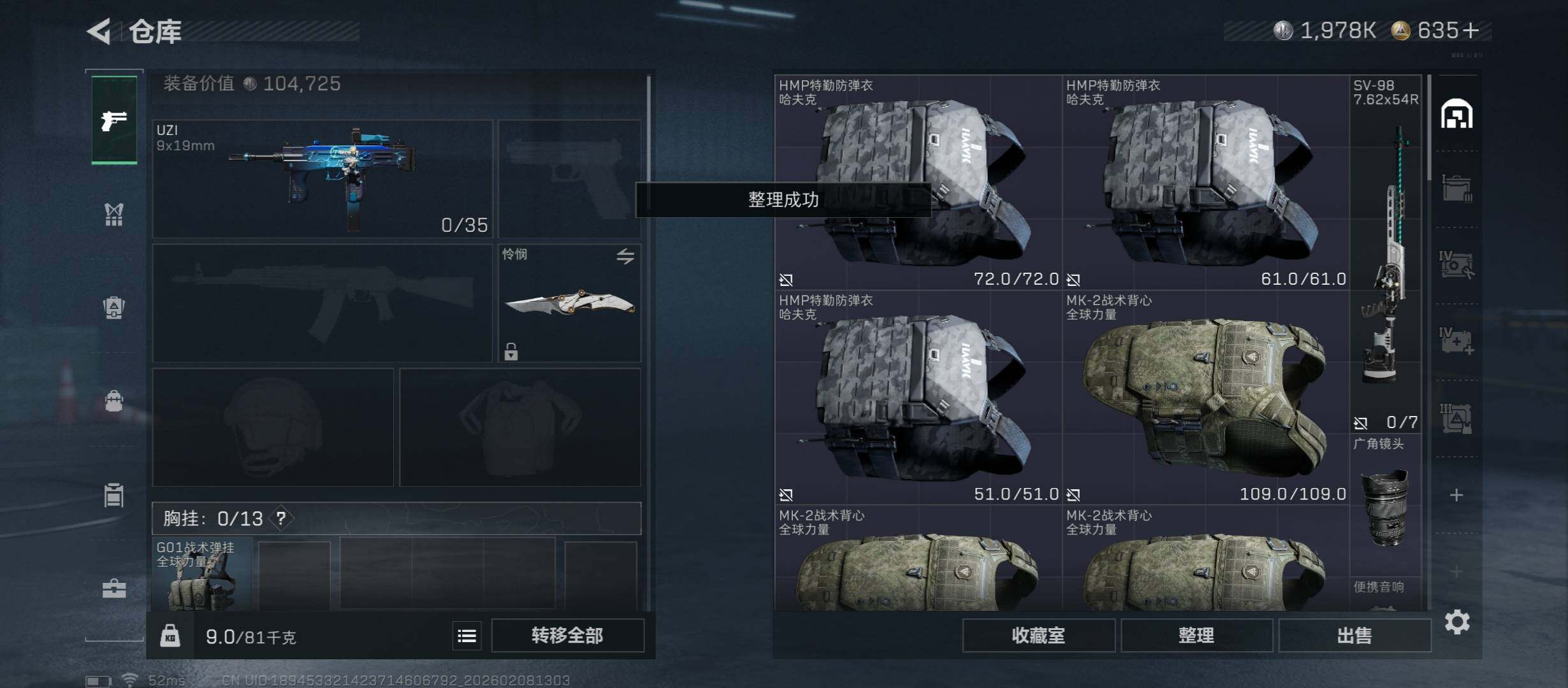 SJZCMW438454三角洲行动账号详情图18