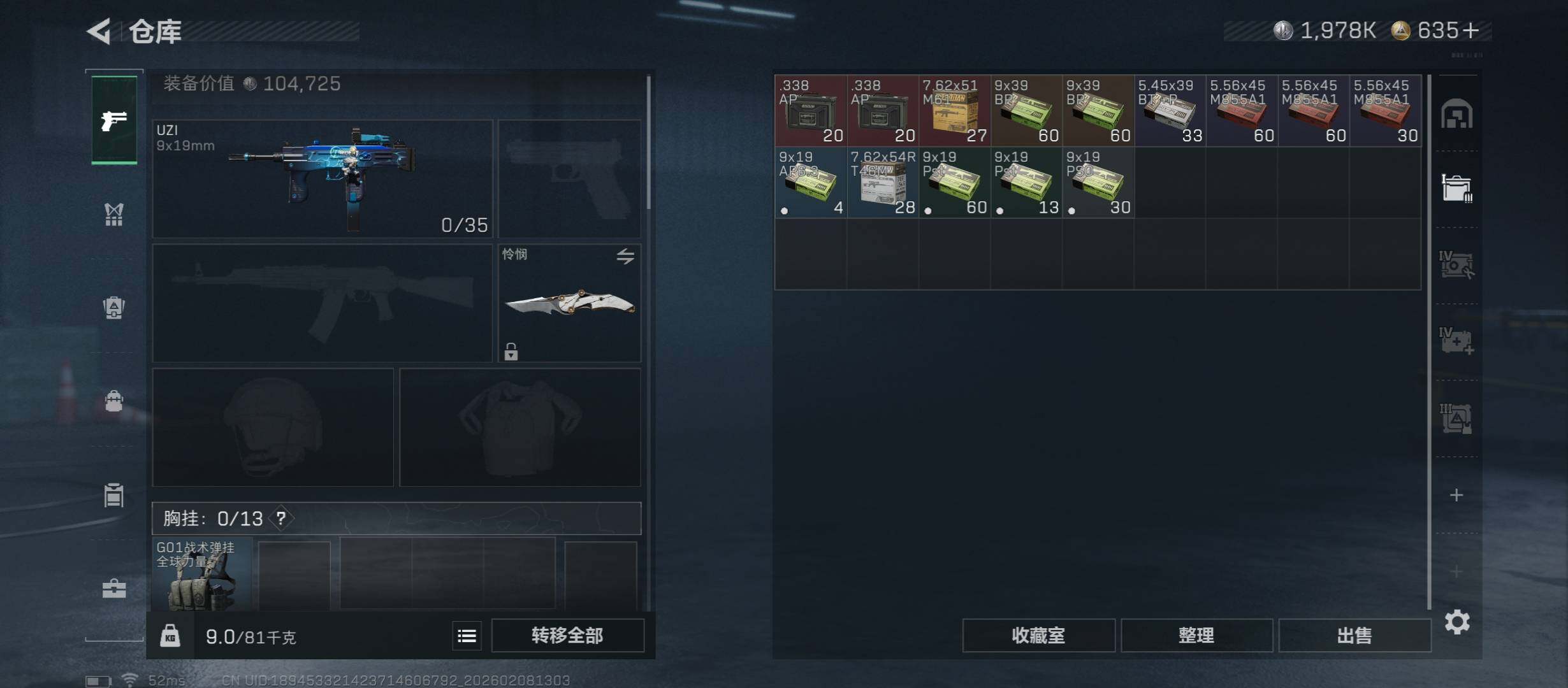 SJZCMW438454三角洲行动账号详情图19