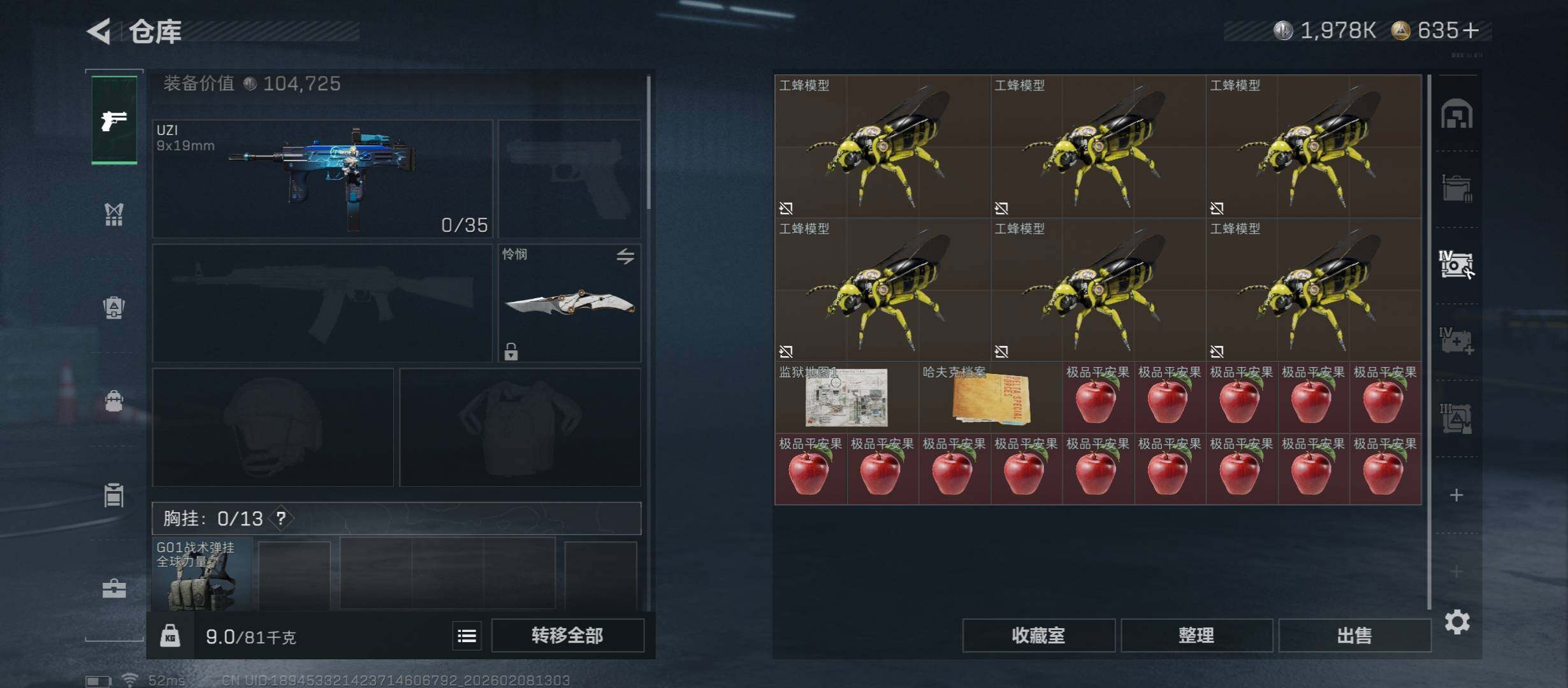 SJZCMW438454三角洲行动账号详情图20