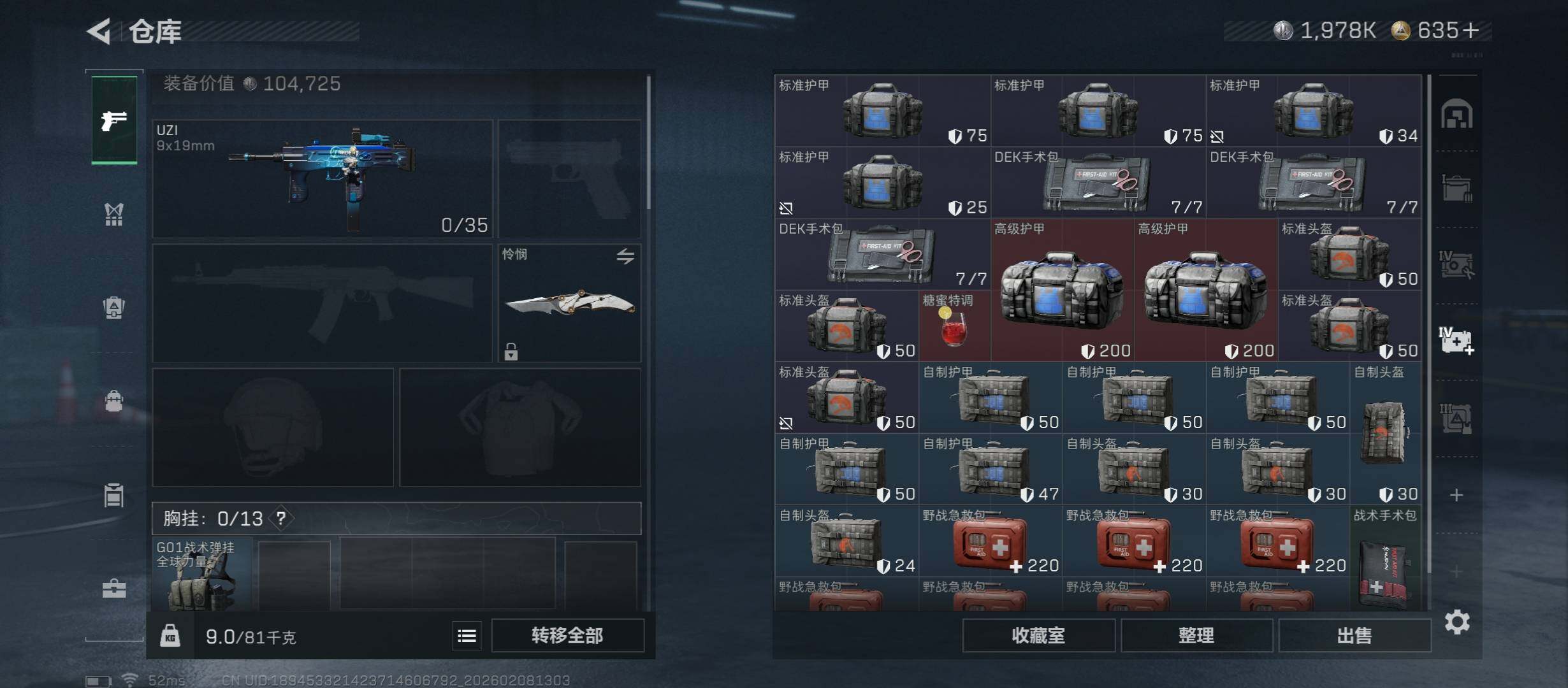 SJZCMW438454三角洲行动账号详情图21