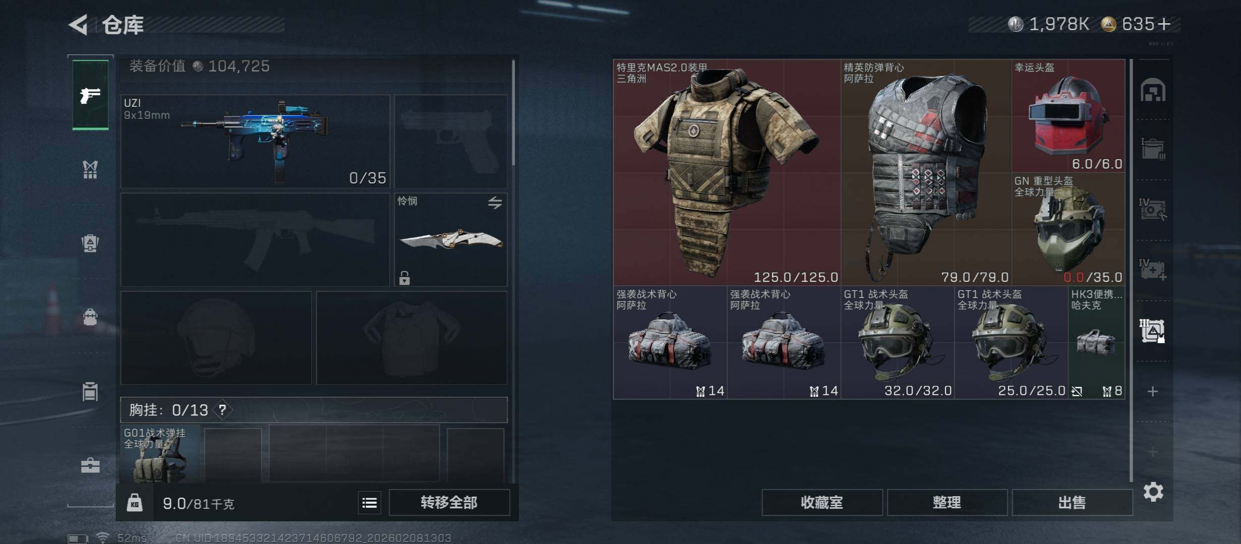 SJZCMW438454三角洲行动账号详情图22