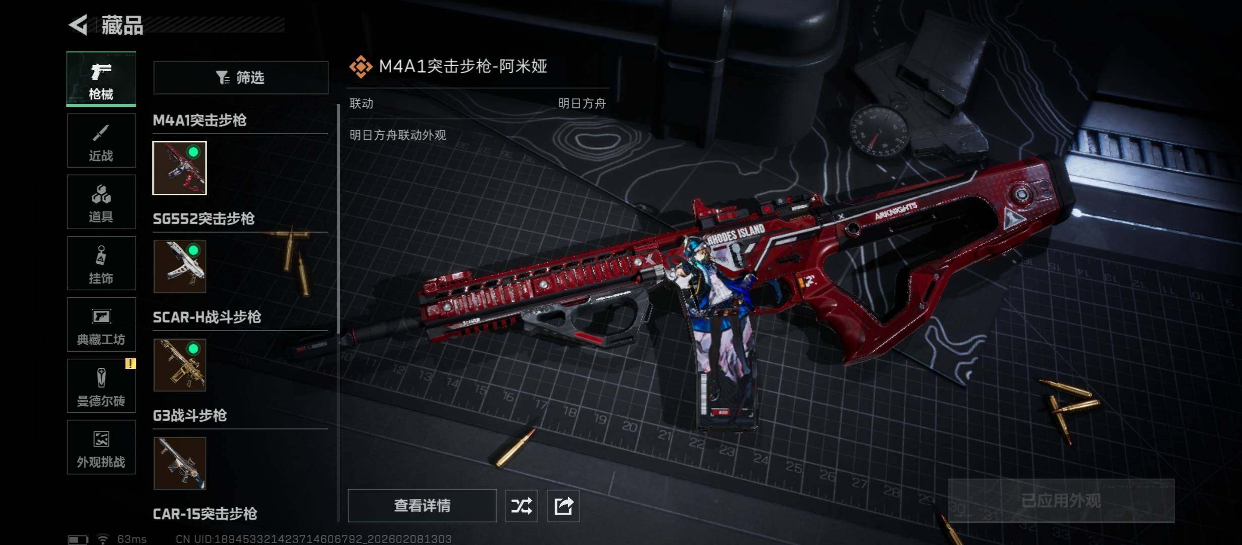 SJZCMW438454三角洲行动账号详情图12