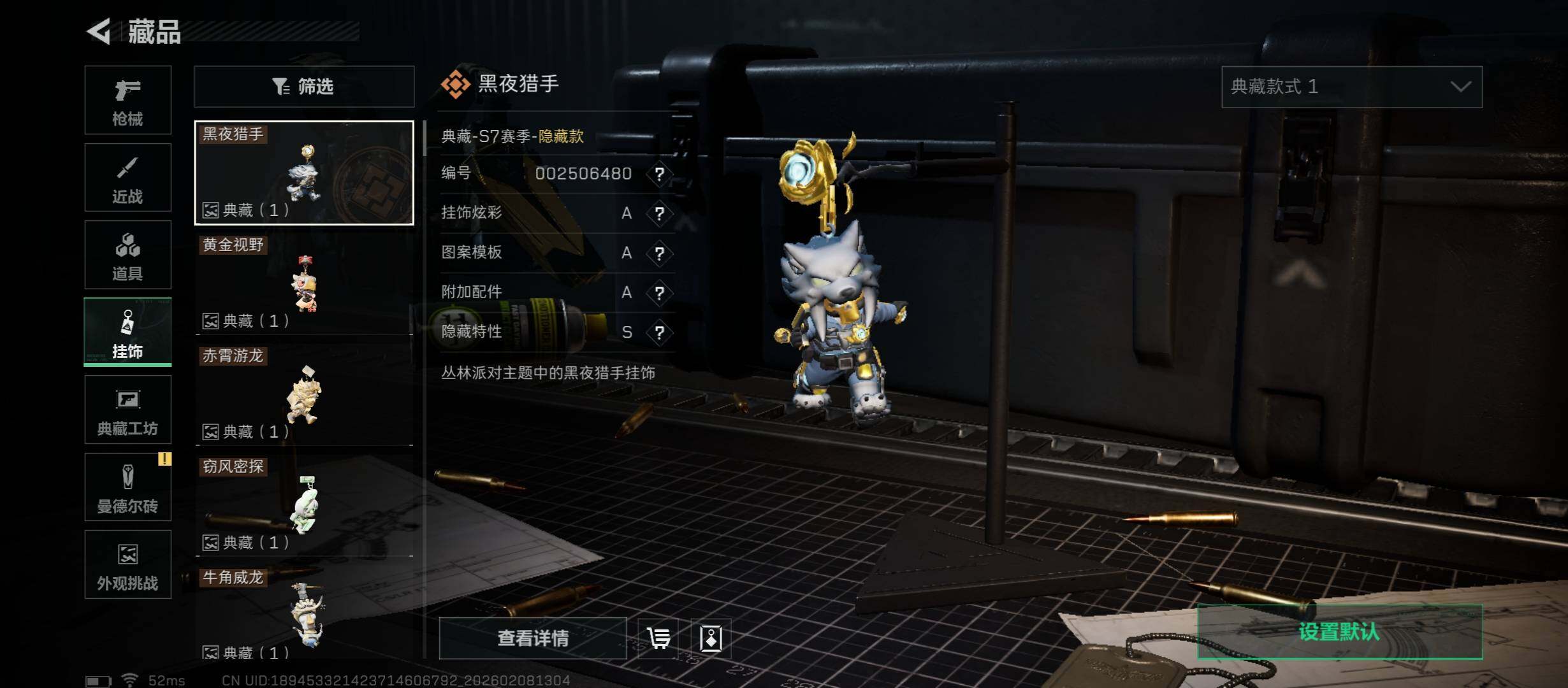 SJZCMW438454三角洲行动账号详情图15