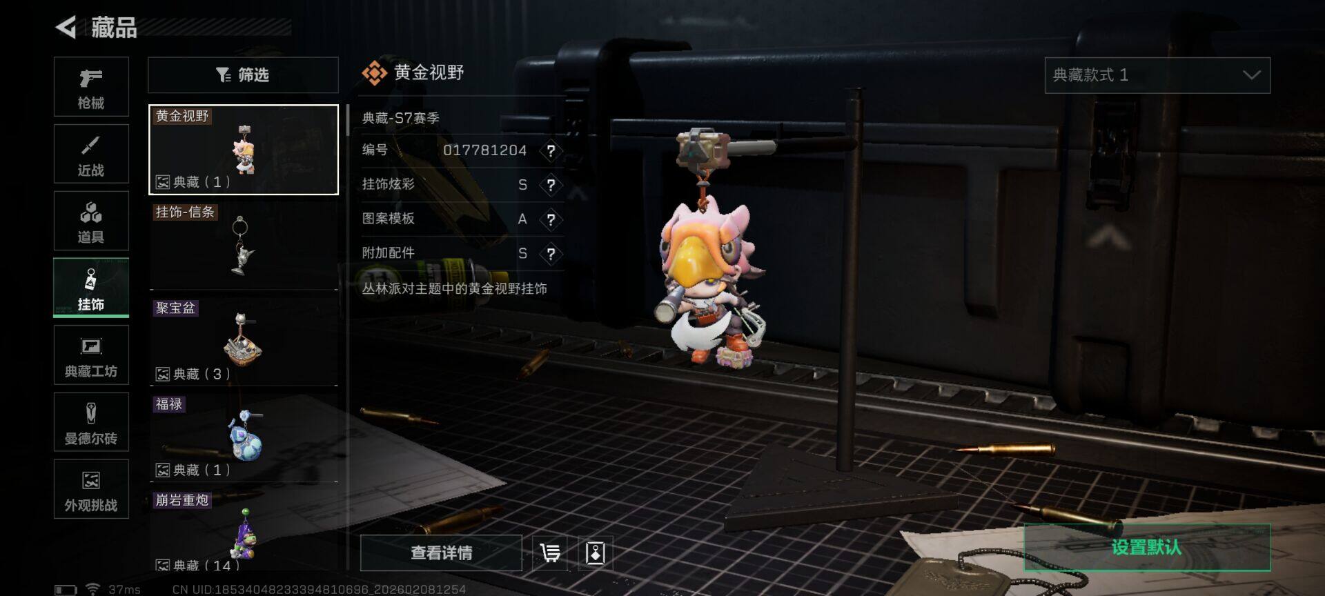 SJZEY440256三角洲行动账号详情图6