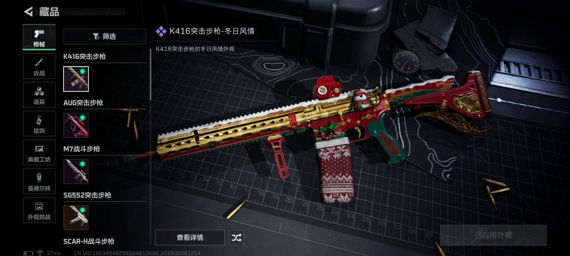 SJZEY440256三角洲行动账号详情图9