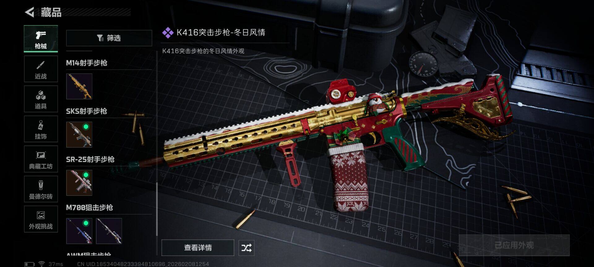 SJZEY440256三角洲行动账号详情图10