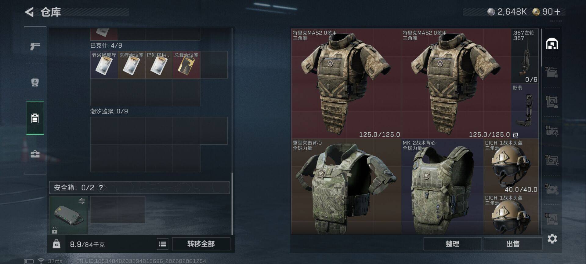 SJZEY440256三角洲行动账号详情图12