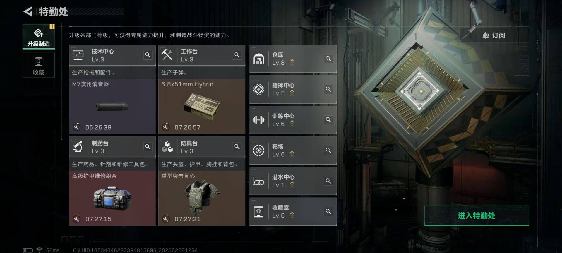 SJZEY440256三角洲行动账号详情图14