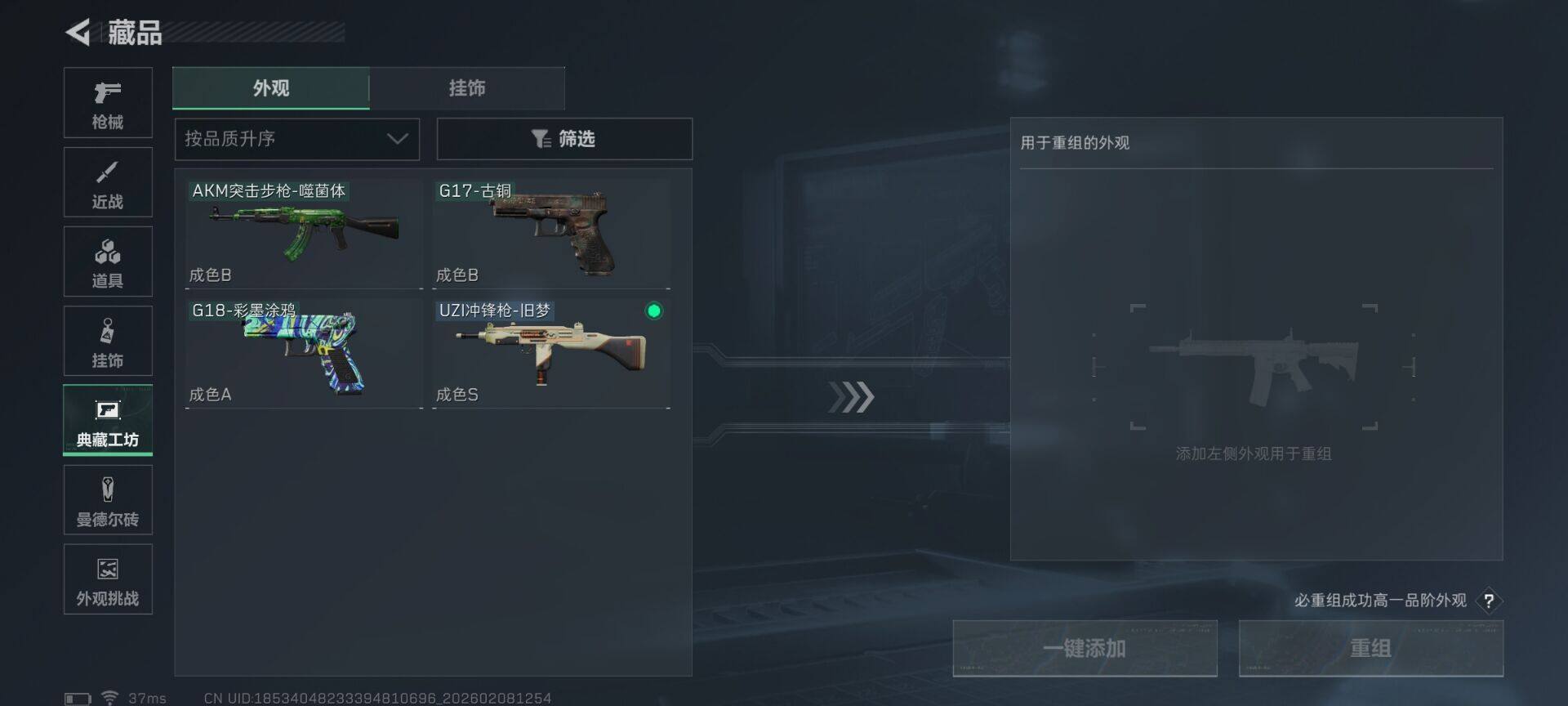 SJZEY440256三角洲行动账号详情图16