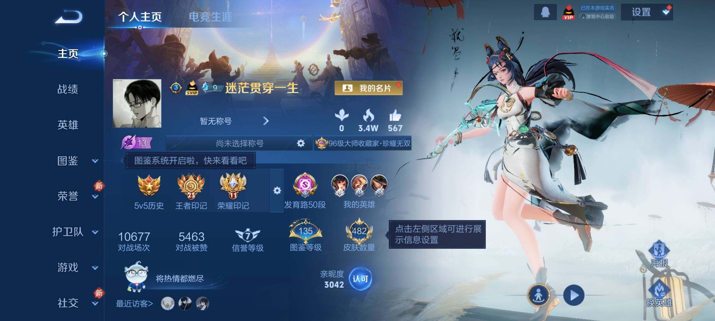 WZCMW4147587王者荣耀账号详情图2