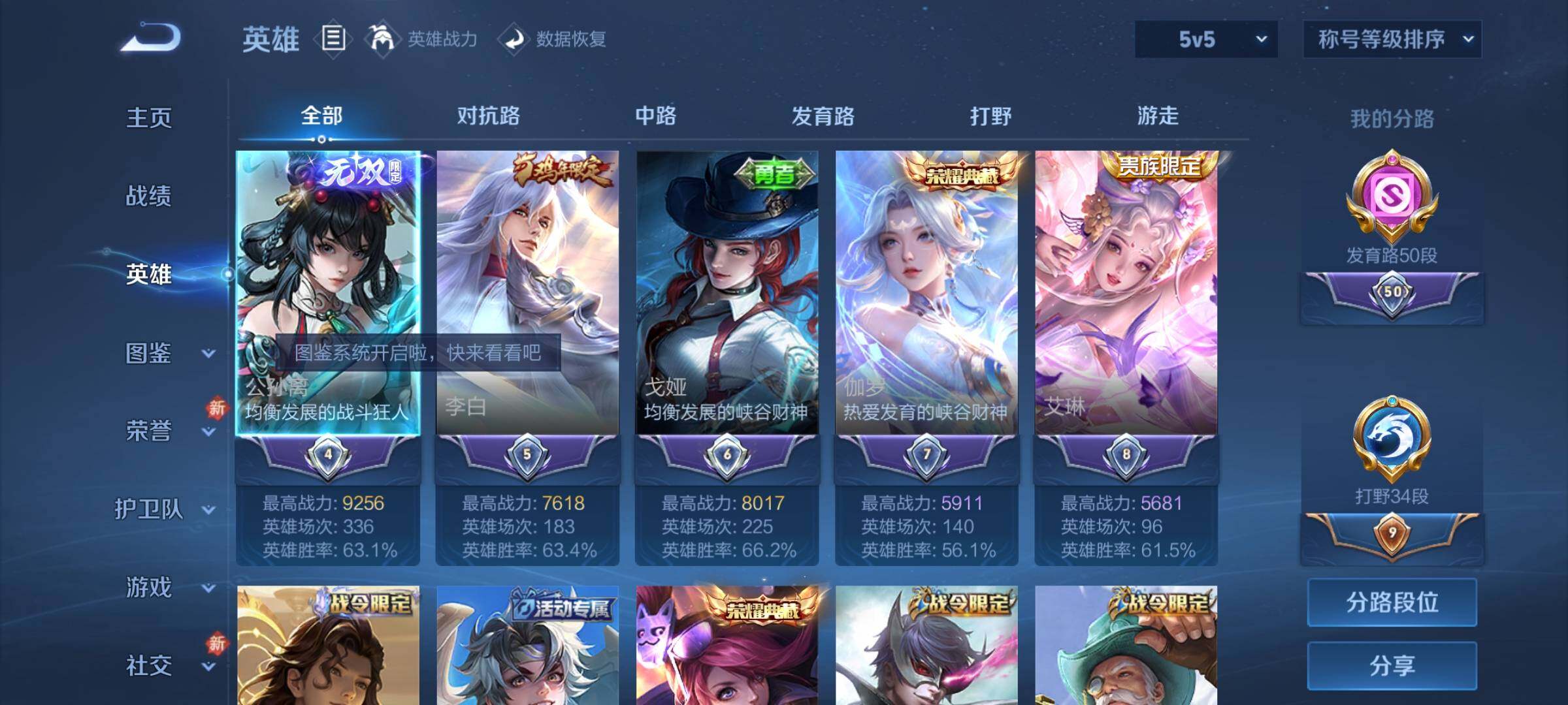 WZCMW4147587王者荣耀账号详情图3