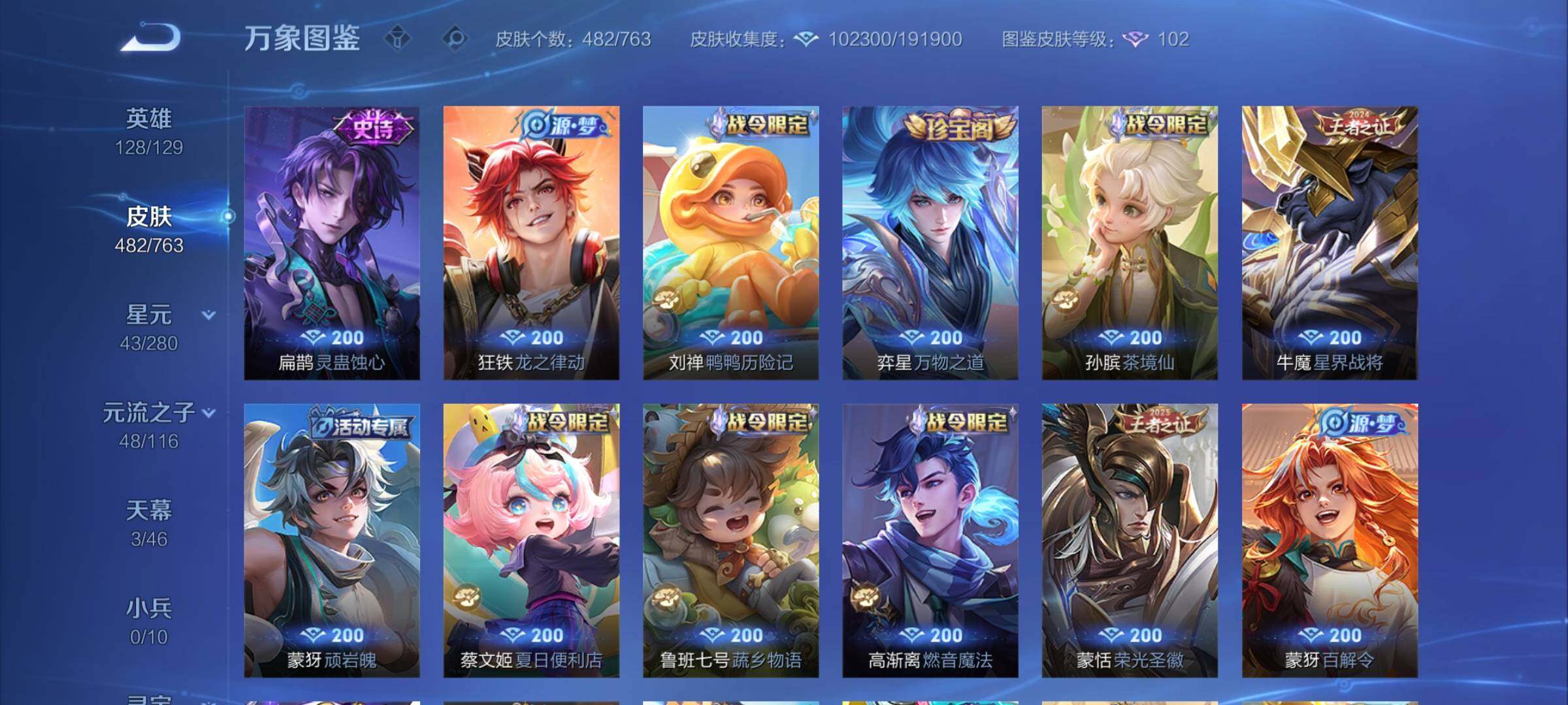 WZCMW4147587王者荣耀账号详情图12