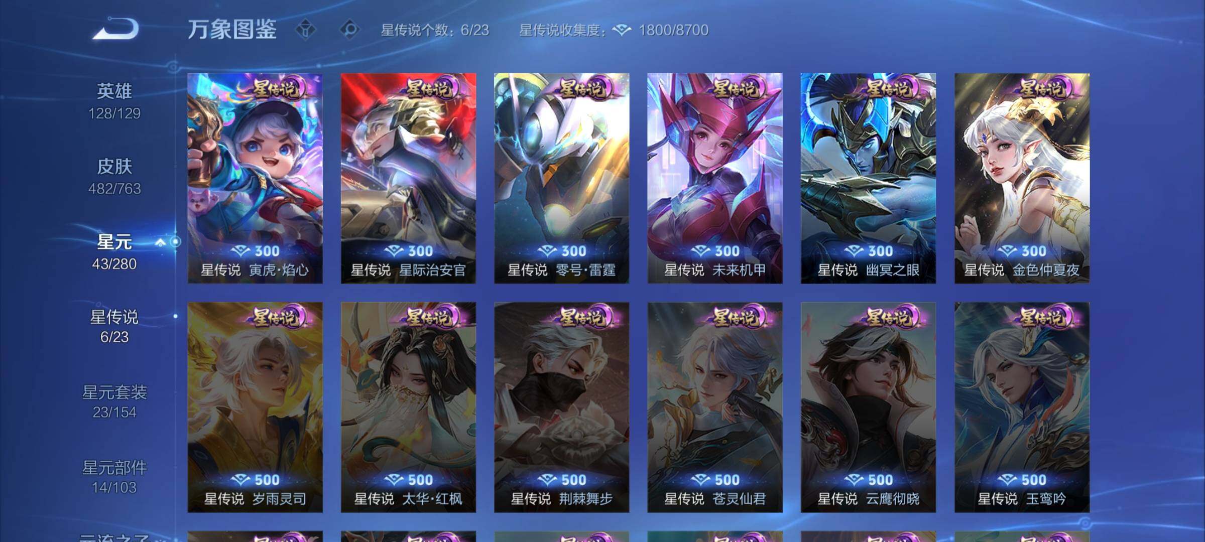 WZCMW4147587王者荣耀账号详情图16