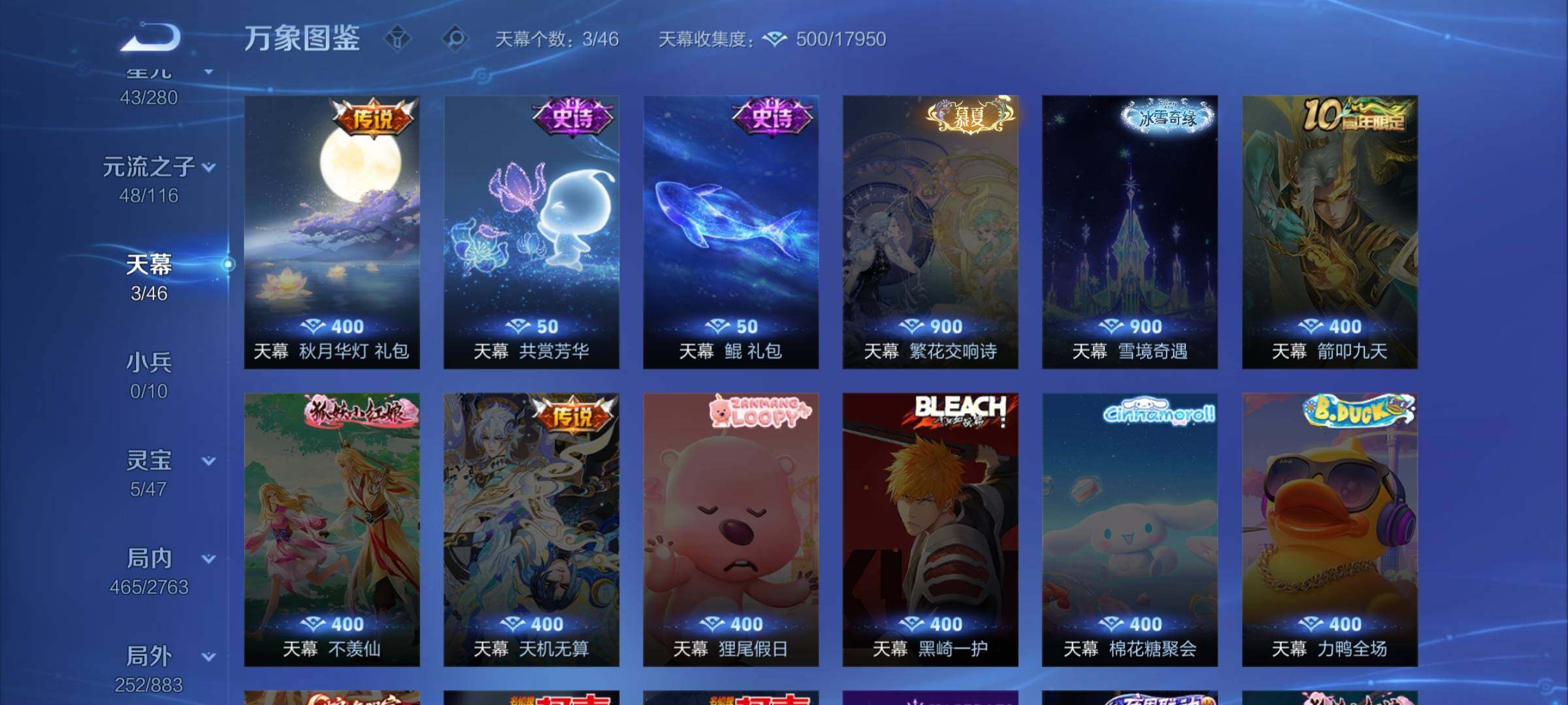 WZCMW4147587王者荣耀账号详情图19