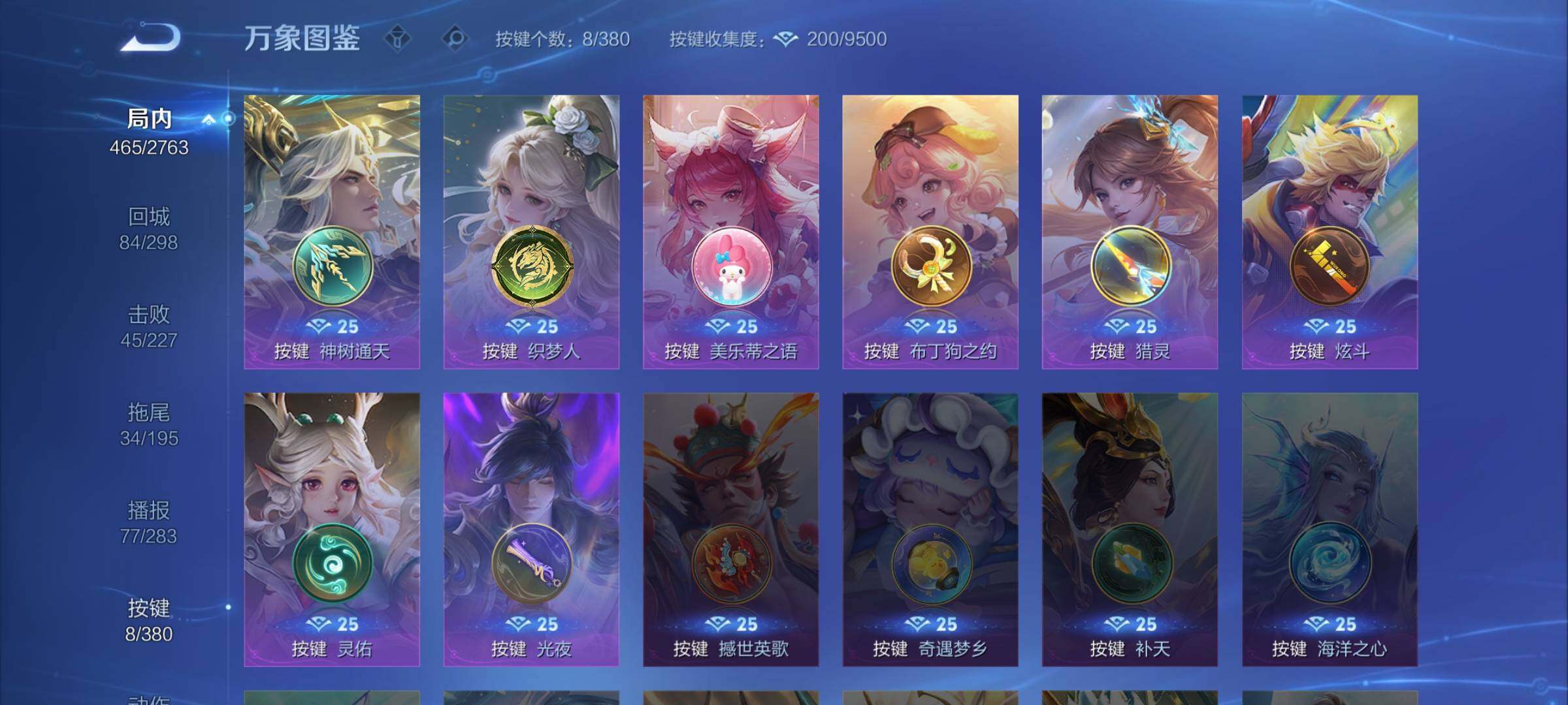 WZCMW4147587王者荣耀账号详情图20