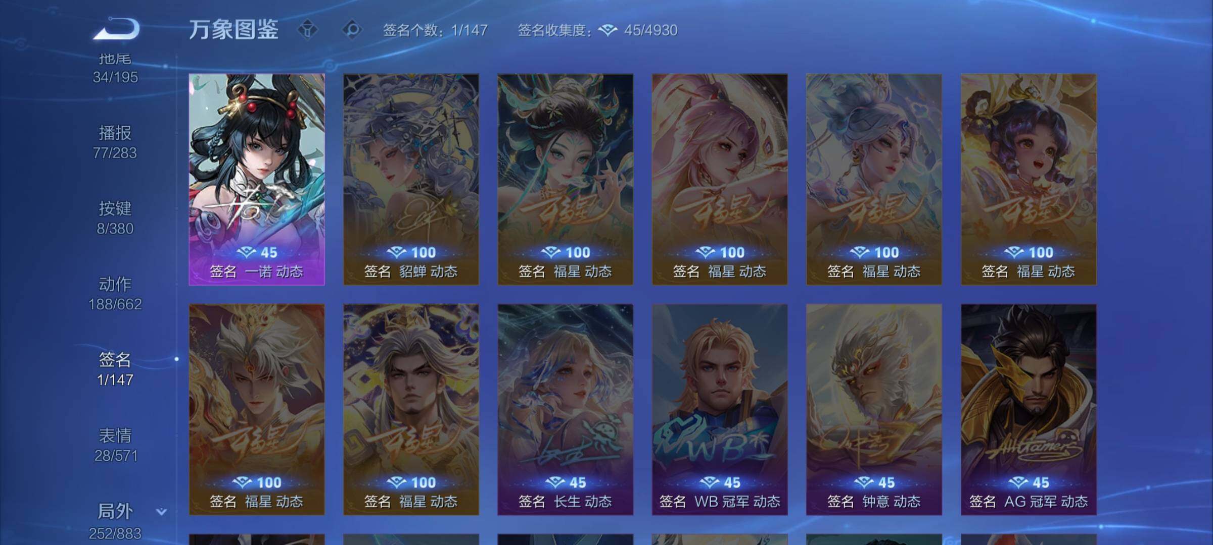 WZCMW4147587王者荣耀账号详情图21