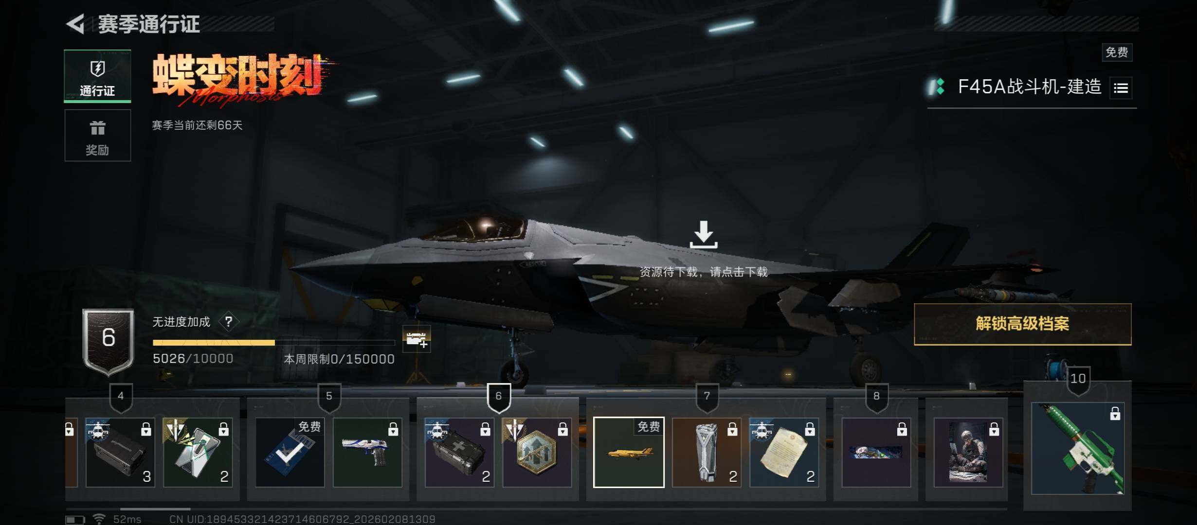 SJZCMW438454三角洲行动账号详情图16