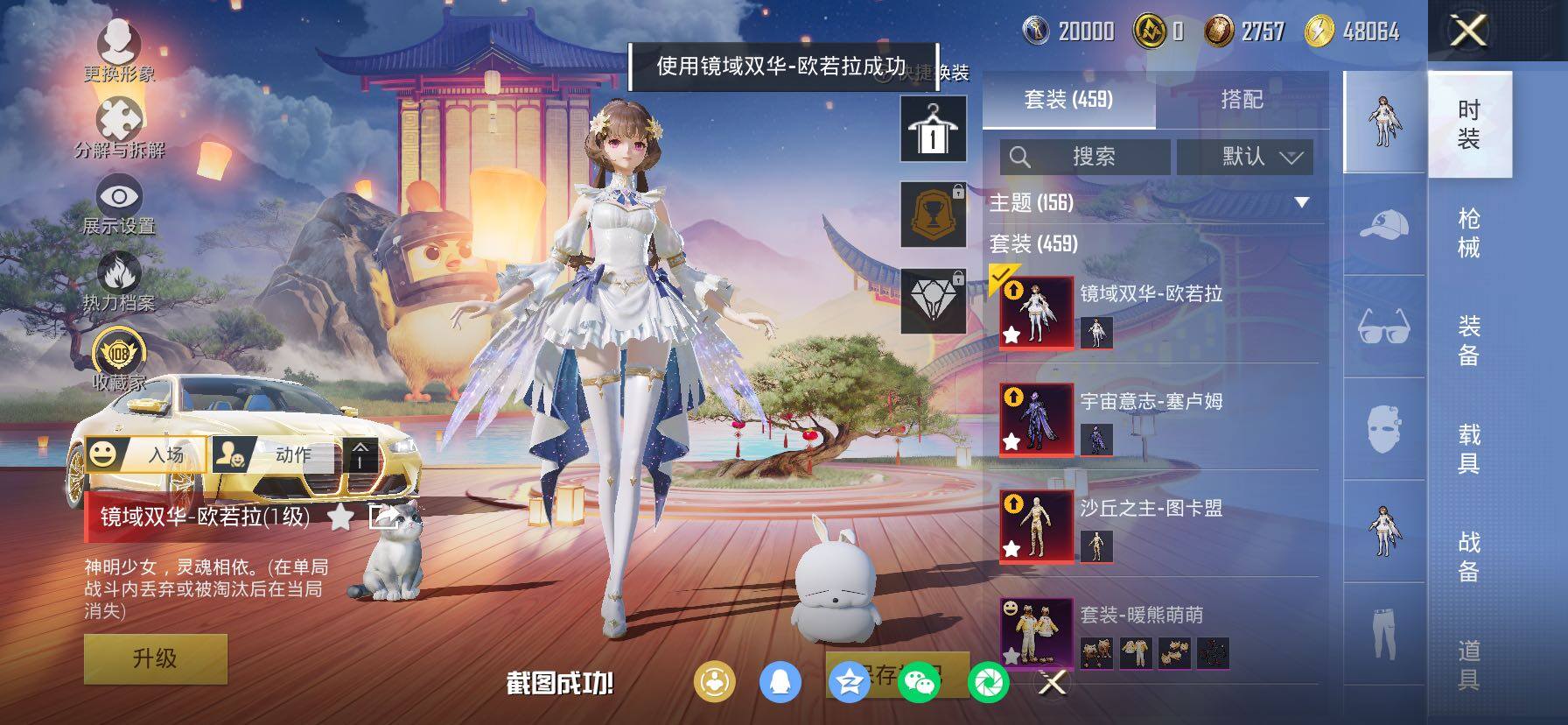 HPCMW4115383和平精英账号详情图7