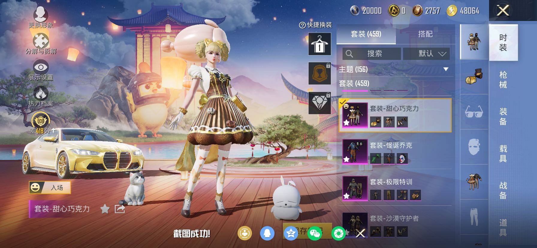 HPCMW4115383和平精英账号详情图9