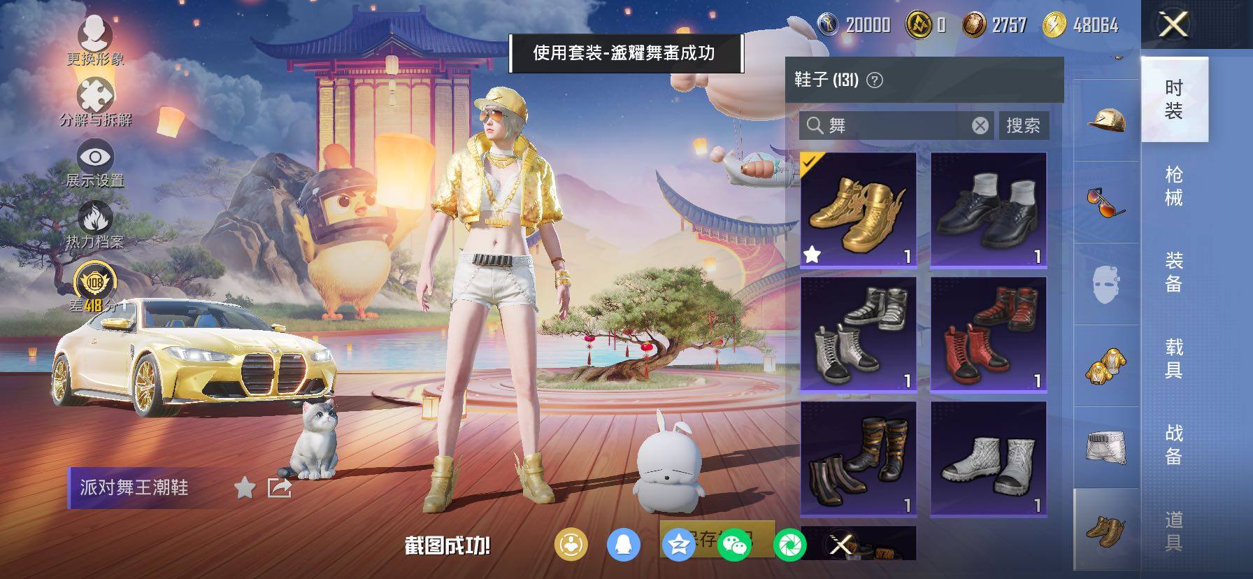 HPCMW4115383和平精英账号详情图11