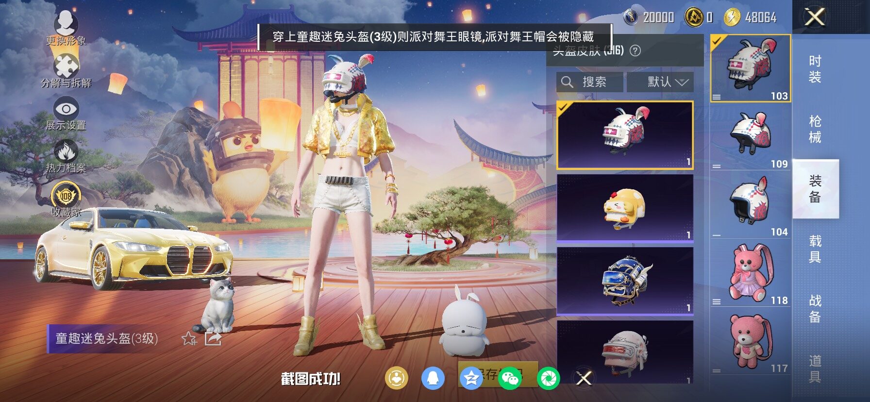 HPCMW4115383和平精英账号详情图12