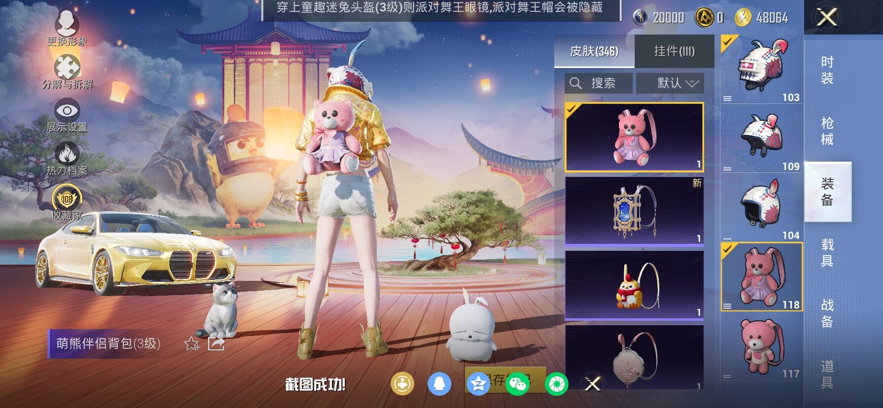 HPCMW4115383和平精英账号详情图13