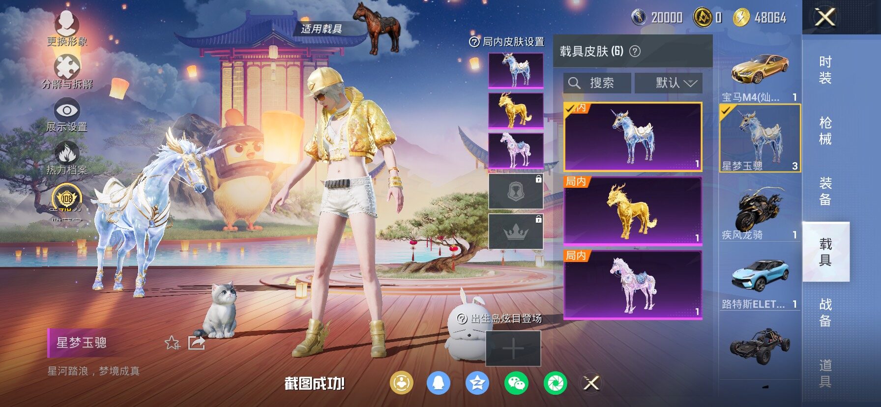 HPCMW4115383和平精英账号详情图15